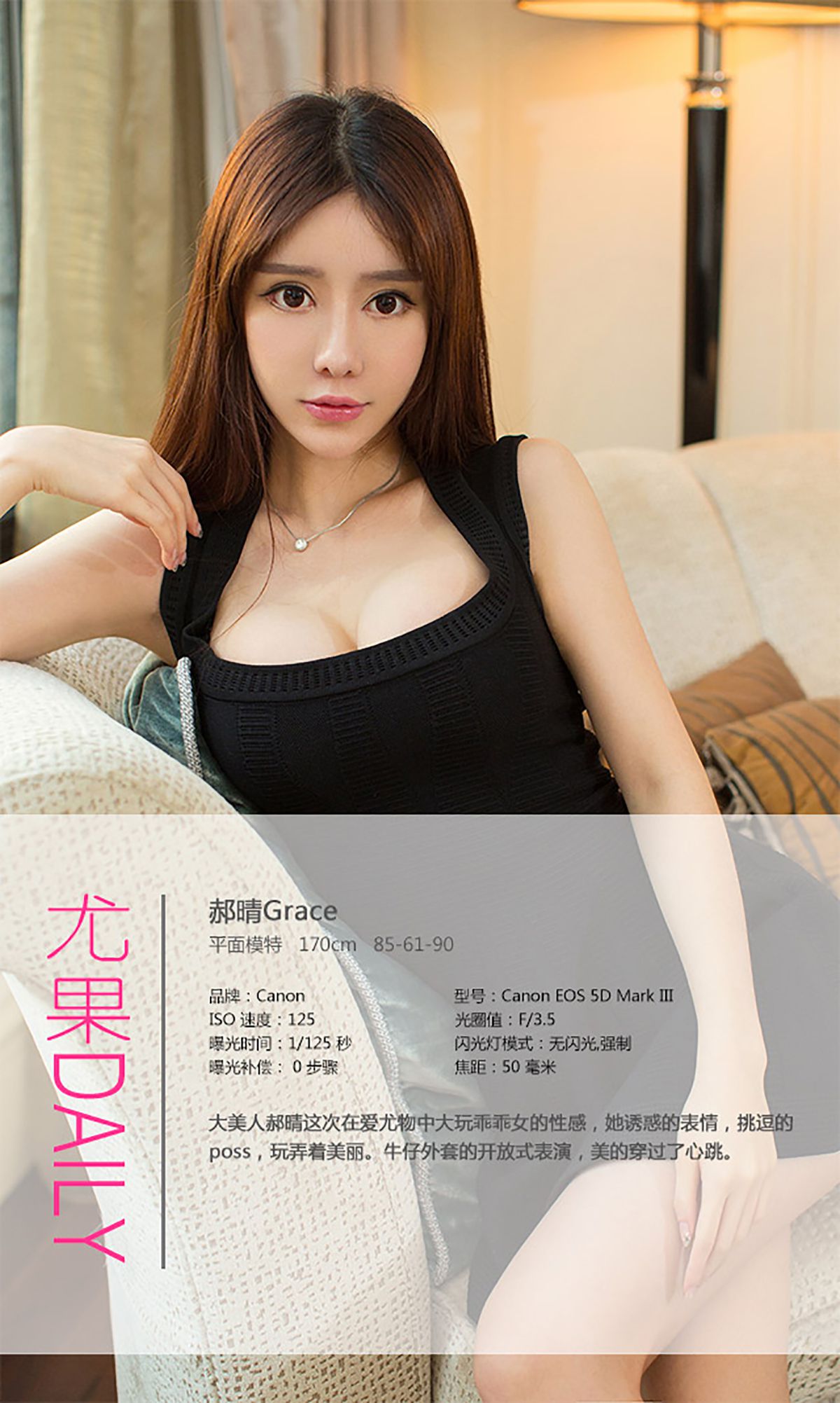 郝晴《乖乖女的性感挑逗》 UGirls 爱尤物 No.116 [40P] 插图4