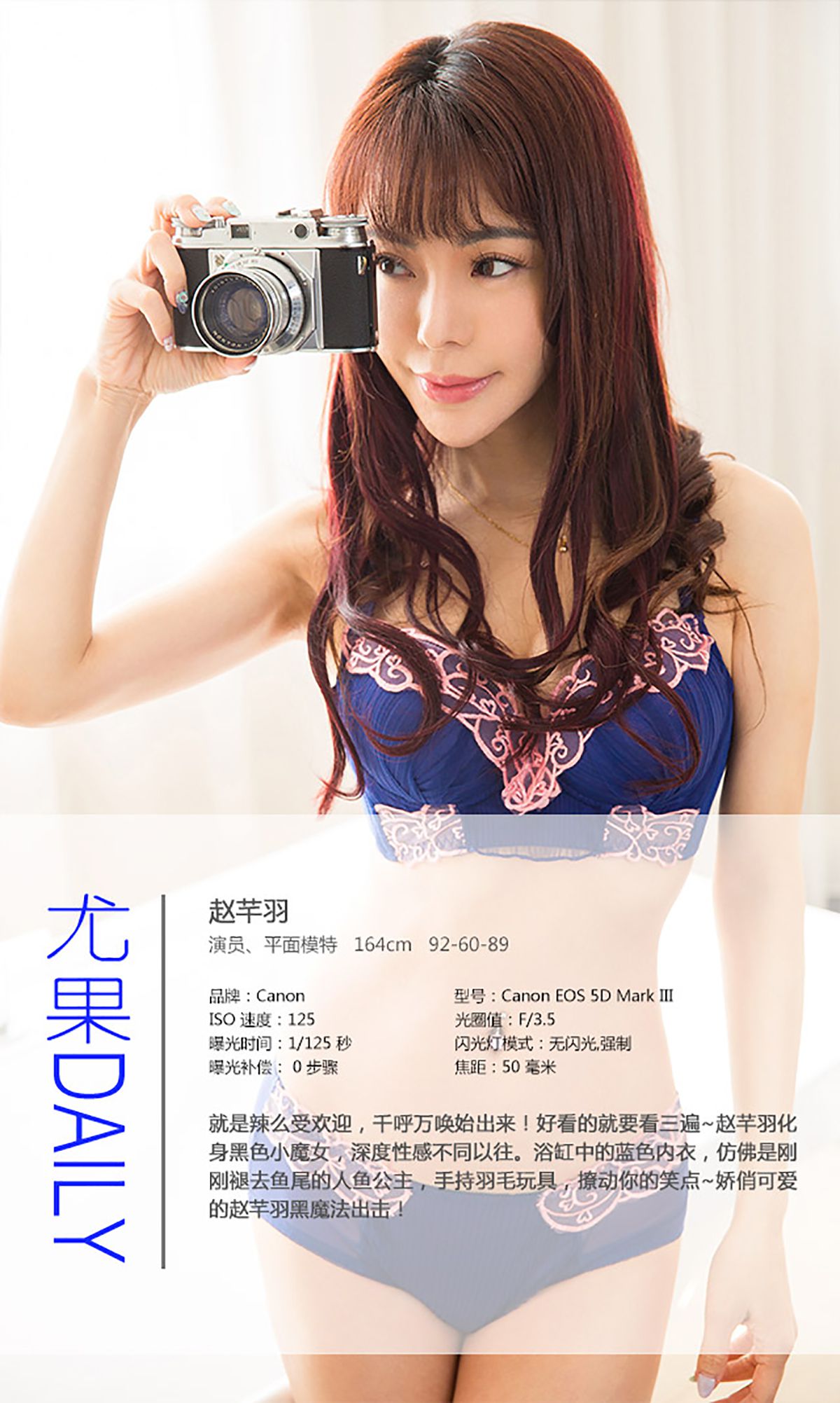 赵芊羽《小魔女的诱惑》 UGirls 爱尤物 No.167 [40P] 插图4