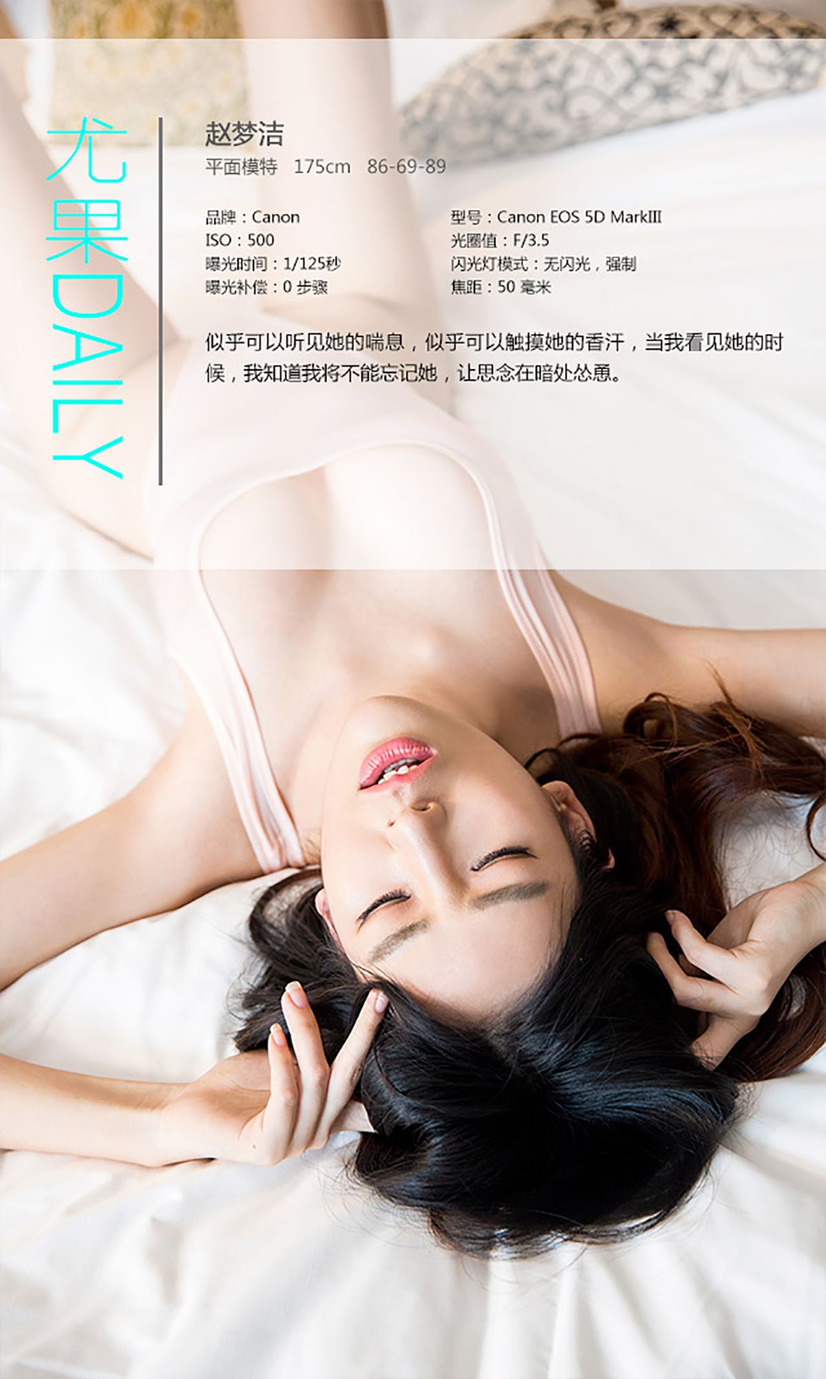 赵梦洁《思念在暗处怂恿》 UGirls 爱尤物 No.241 [37P] 插图4