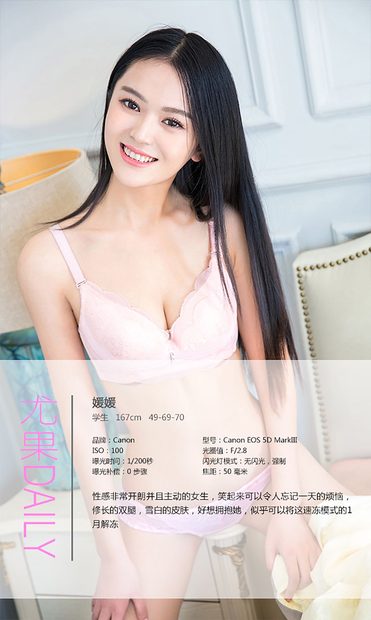 媛媛《欠你的宠爱》 UGirls 爱尤物 No.251 [40P] 插图4