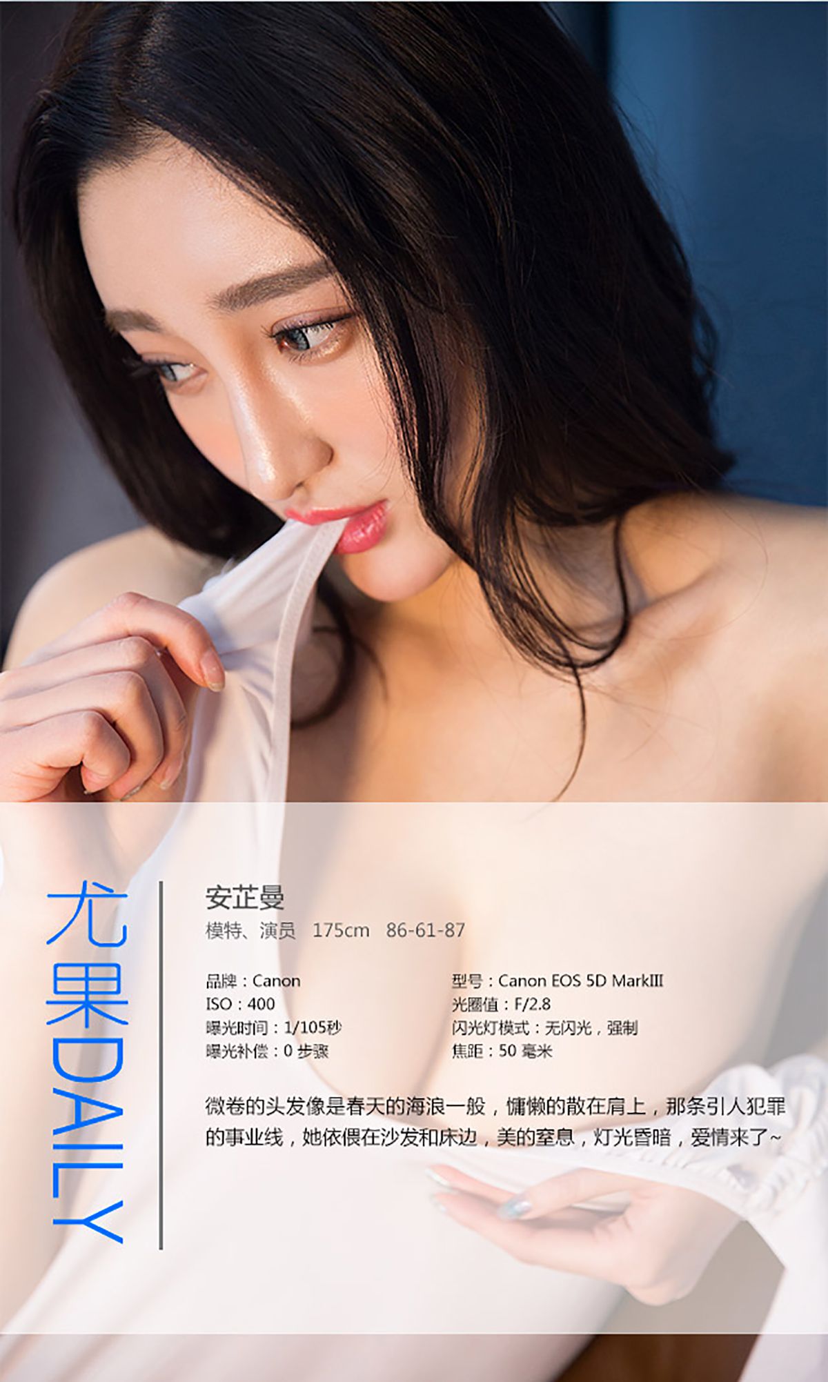 安芷曼《爱情在熄灯之后》 UGirls 爱尤物 No.215 [40P] 插图4