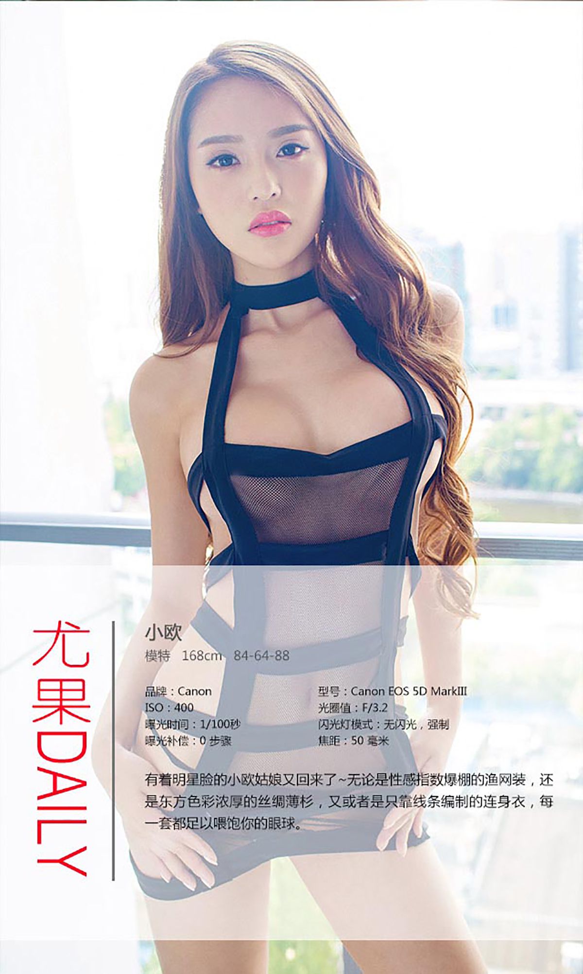 小欧《话题女王》 UGirls 爱尤物 No.198 [38P] 插图4