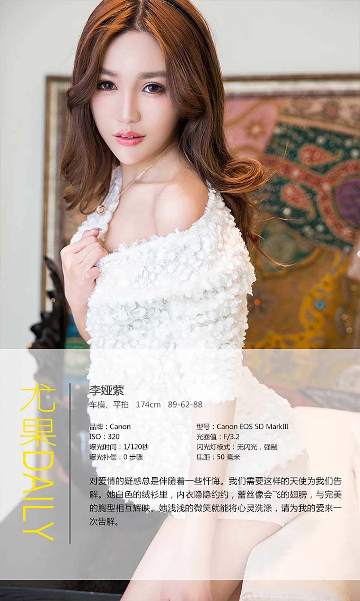 李娅萦《爱的告解》 UGirls 爱尤物 No.314 [40P] 插图4