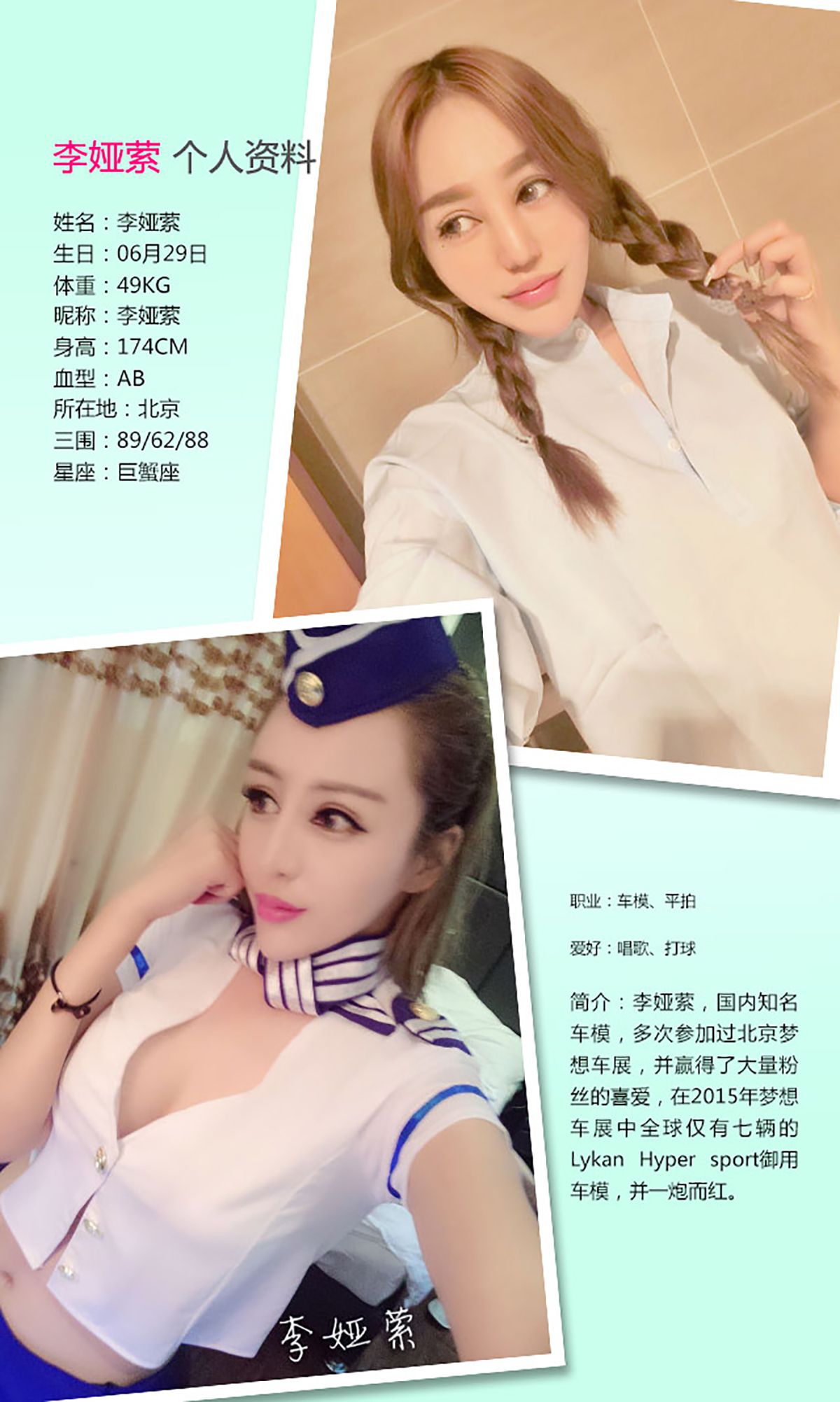 李娅萦《爱的告解》 UGirls 爱尤物 No.314 [40P] 插图2