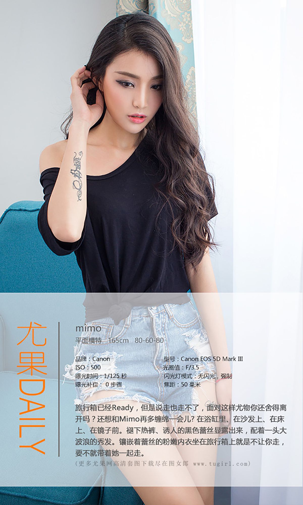 mimo《缠绵》 UGirls 爱尤物 No.388 [40P] 插图4