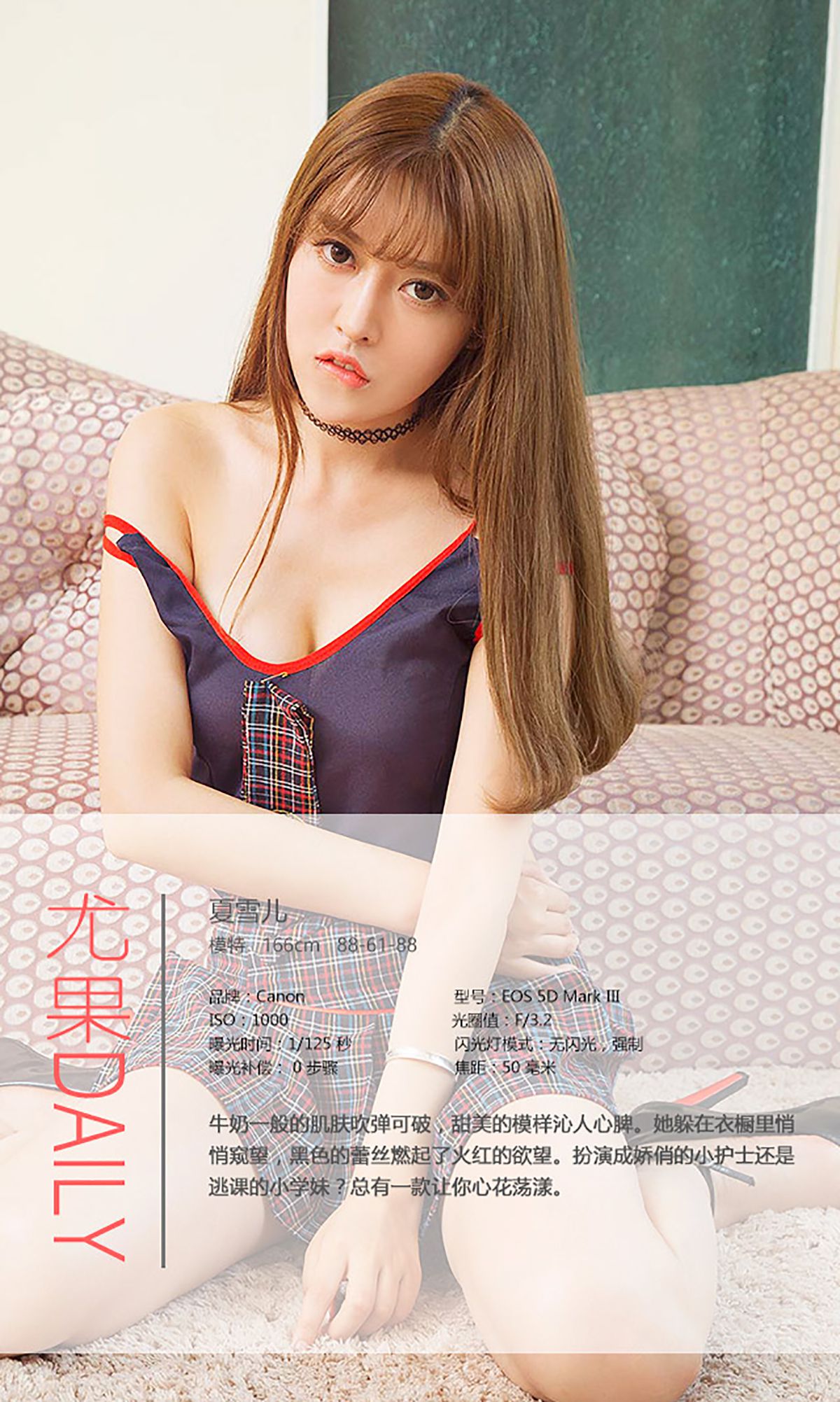 夏倪可《奶糖少女》 UGirls 爱尤物 No.380 [40P] 插图4