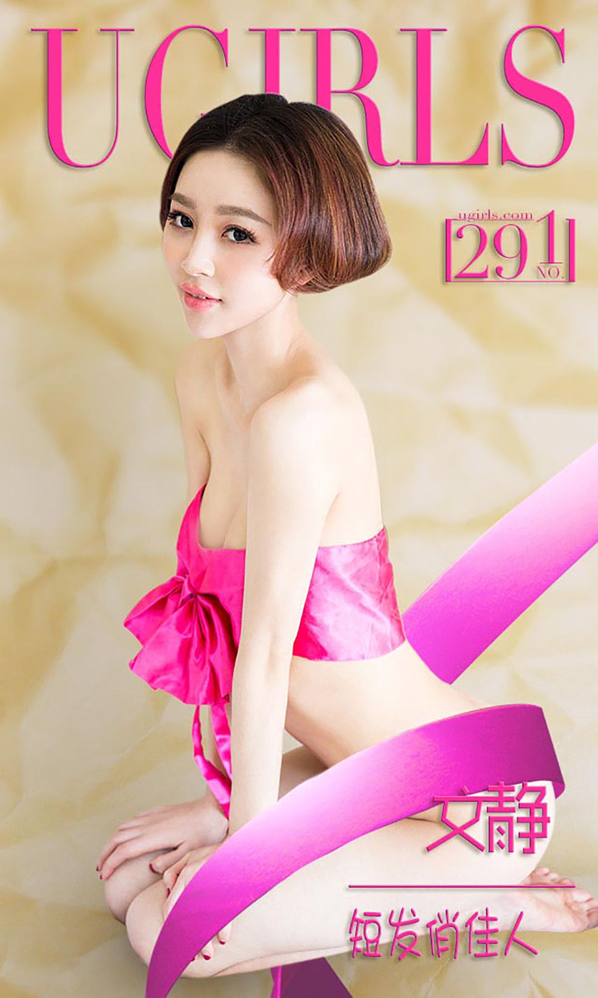 文静《短发俏佳人》 UGirls 爱尤物 No.291 [39P] 2019-03-06 00:00:00-秀人网