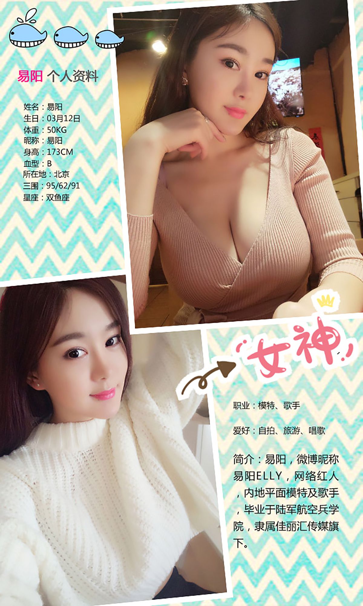 易阳ELLY《D字诱惑》 UGirls 爱尤物 No.303 [40P] 插图2