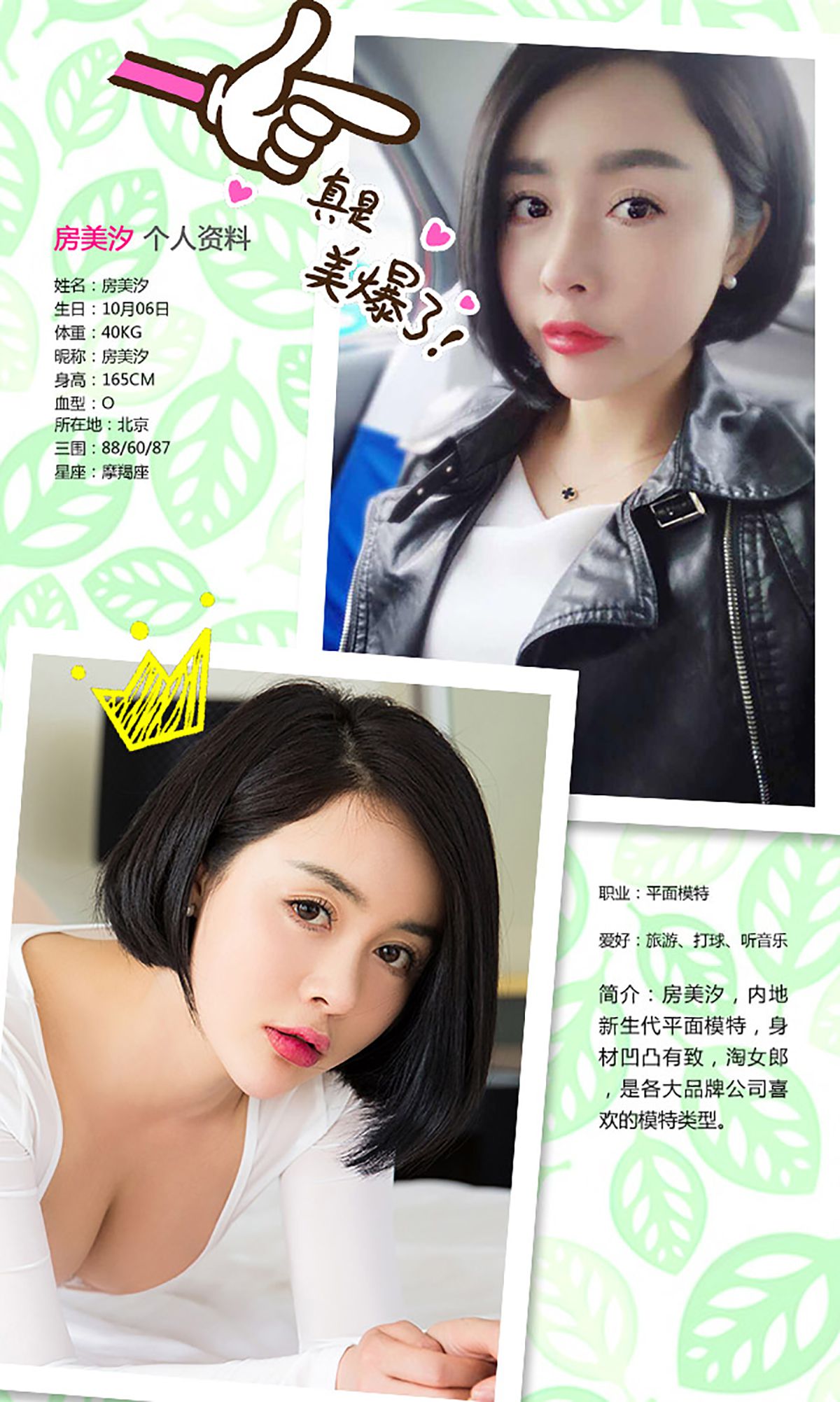 房美汐《悸动》 UGirls 爱尤物 No.334 [40P] 插图2