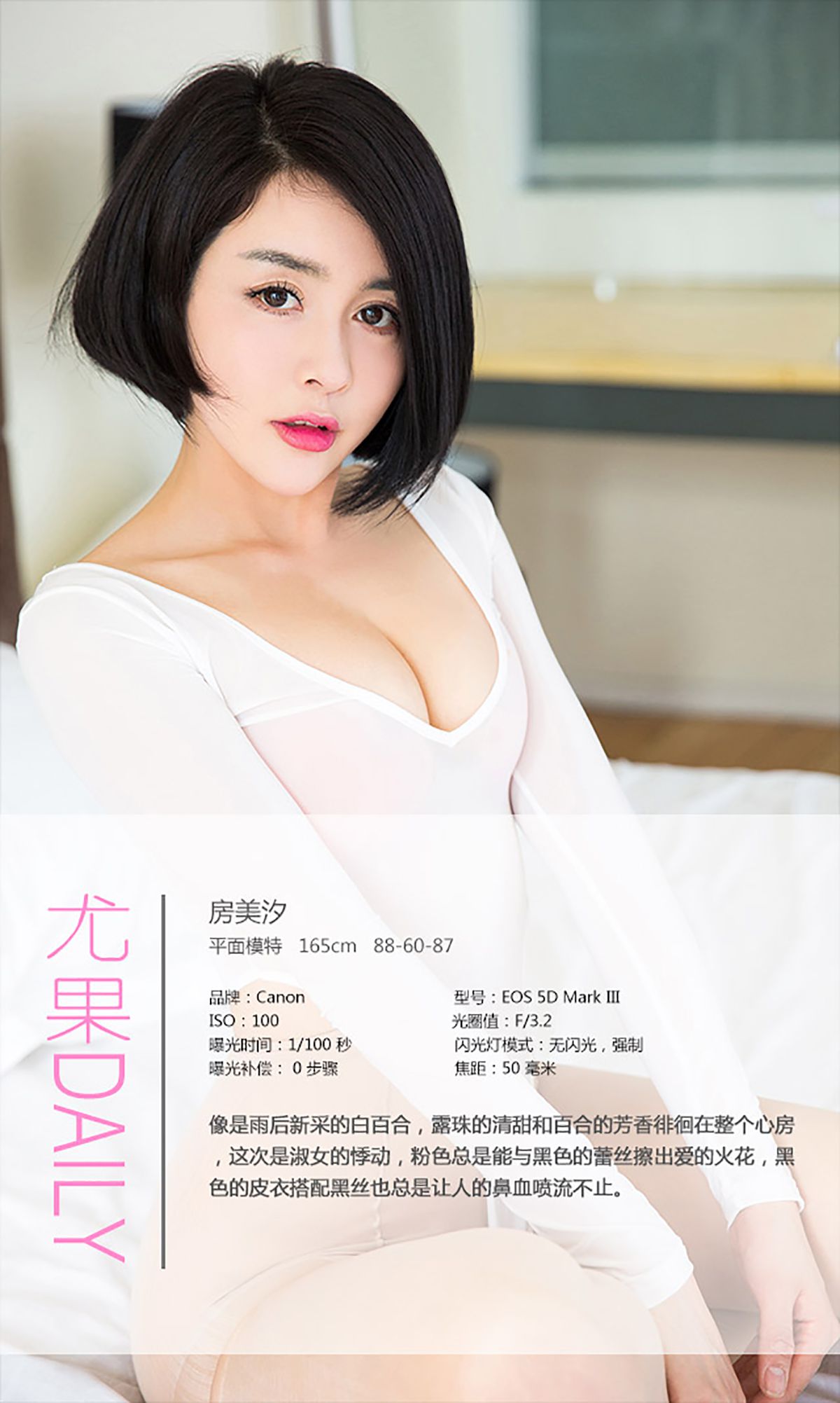 房美汐《悸动》 UGirls 爱尤物 No.334 [40P] 插图4