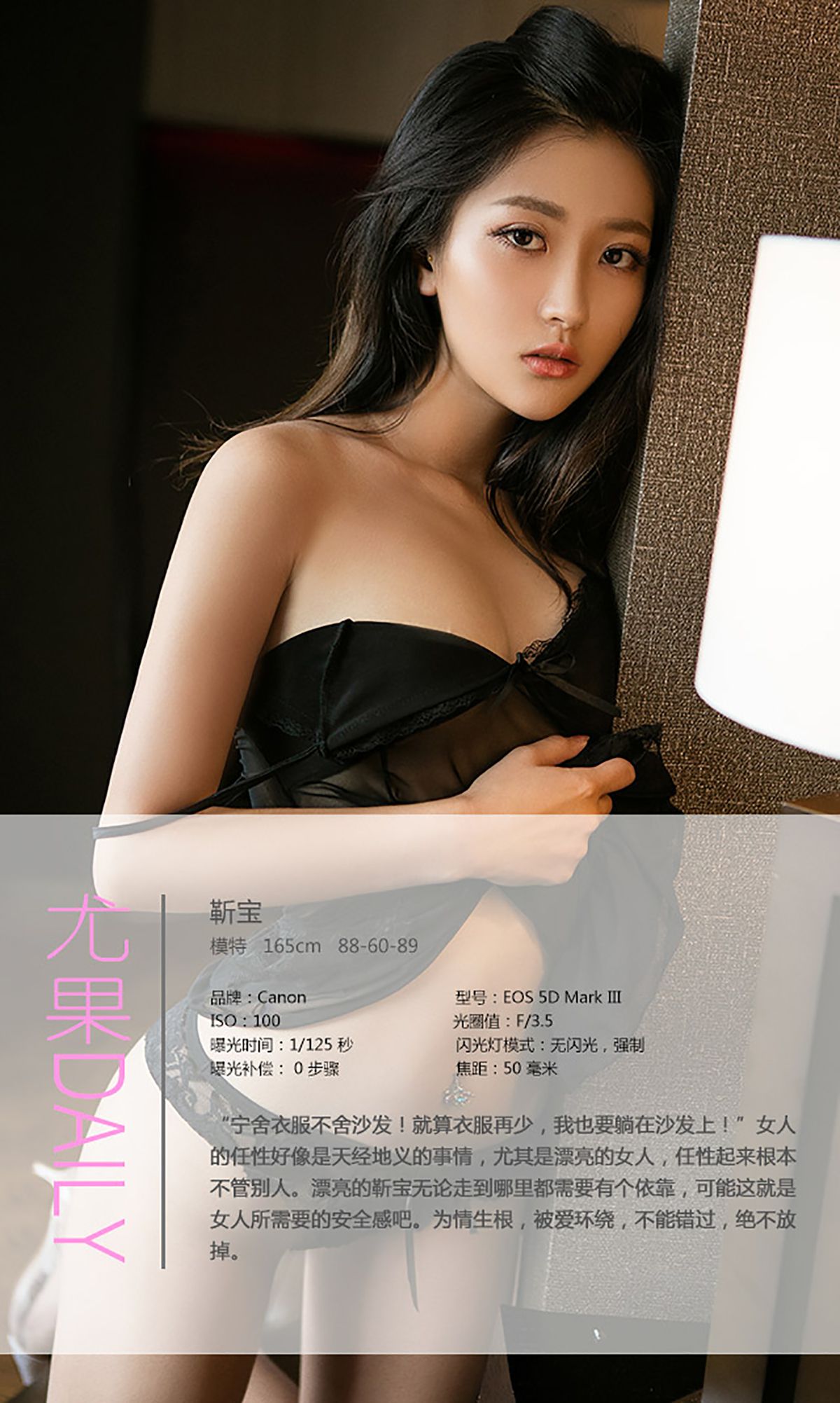 靳宝《任性的依靠》 UGirls 爱尤物 No.421 [40P] 插图4