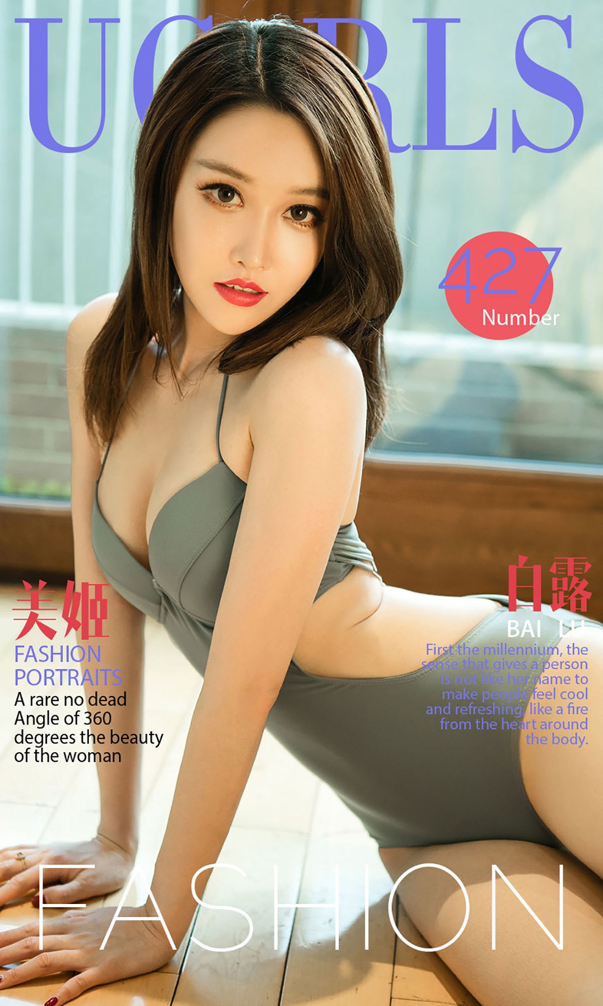 白露《美姬》 UGirls 爱尤物 No.427 [40P] 2019-03-06 00:00:00-秀人网