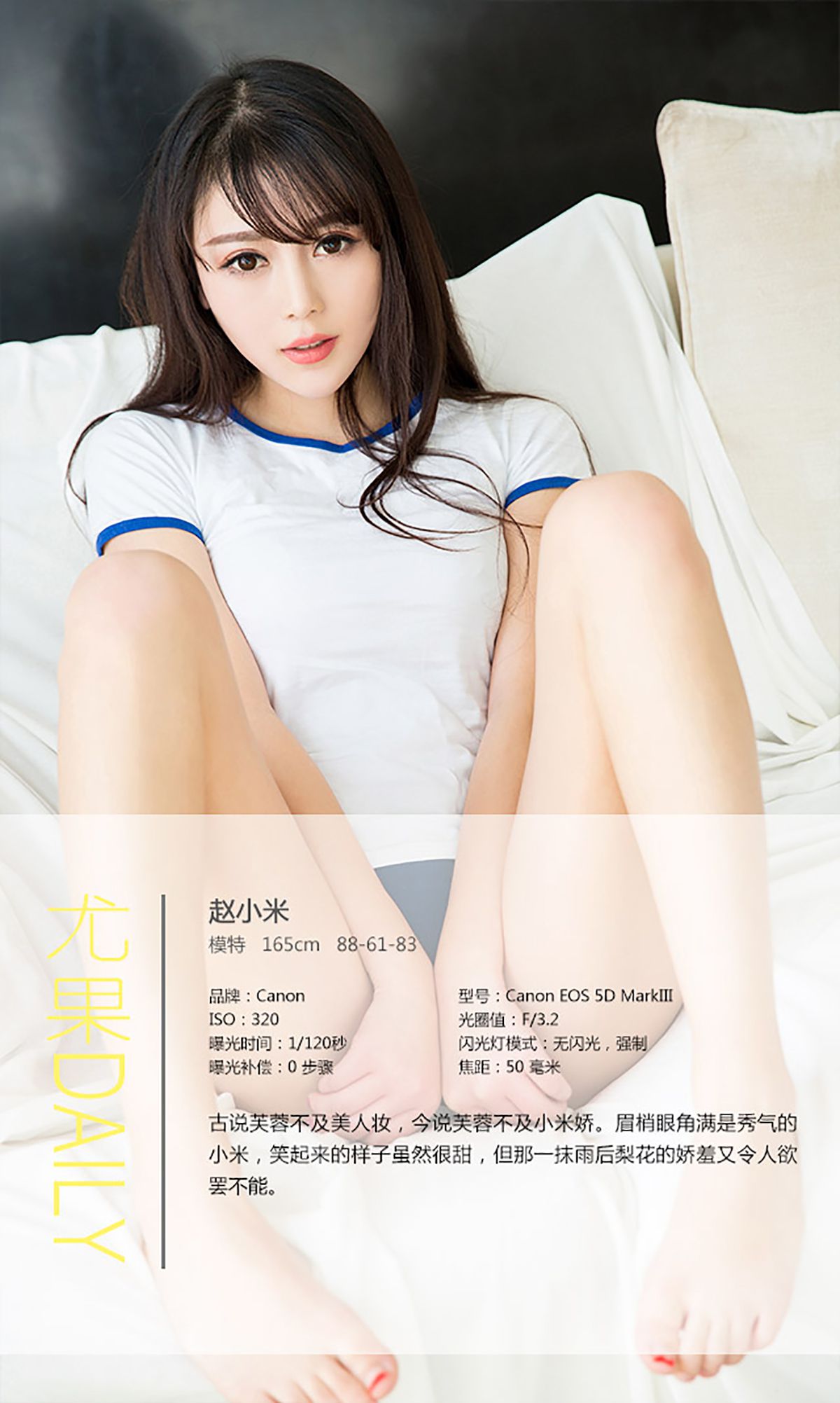 赵小米《芙蓉不及小米娇》 UGirls 爱尤物 No.299 [40P] 插图4