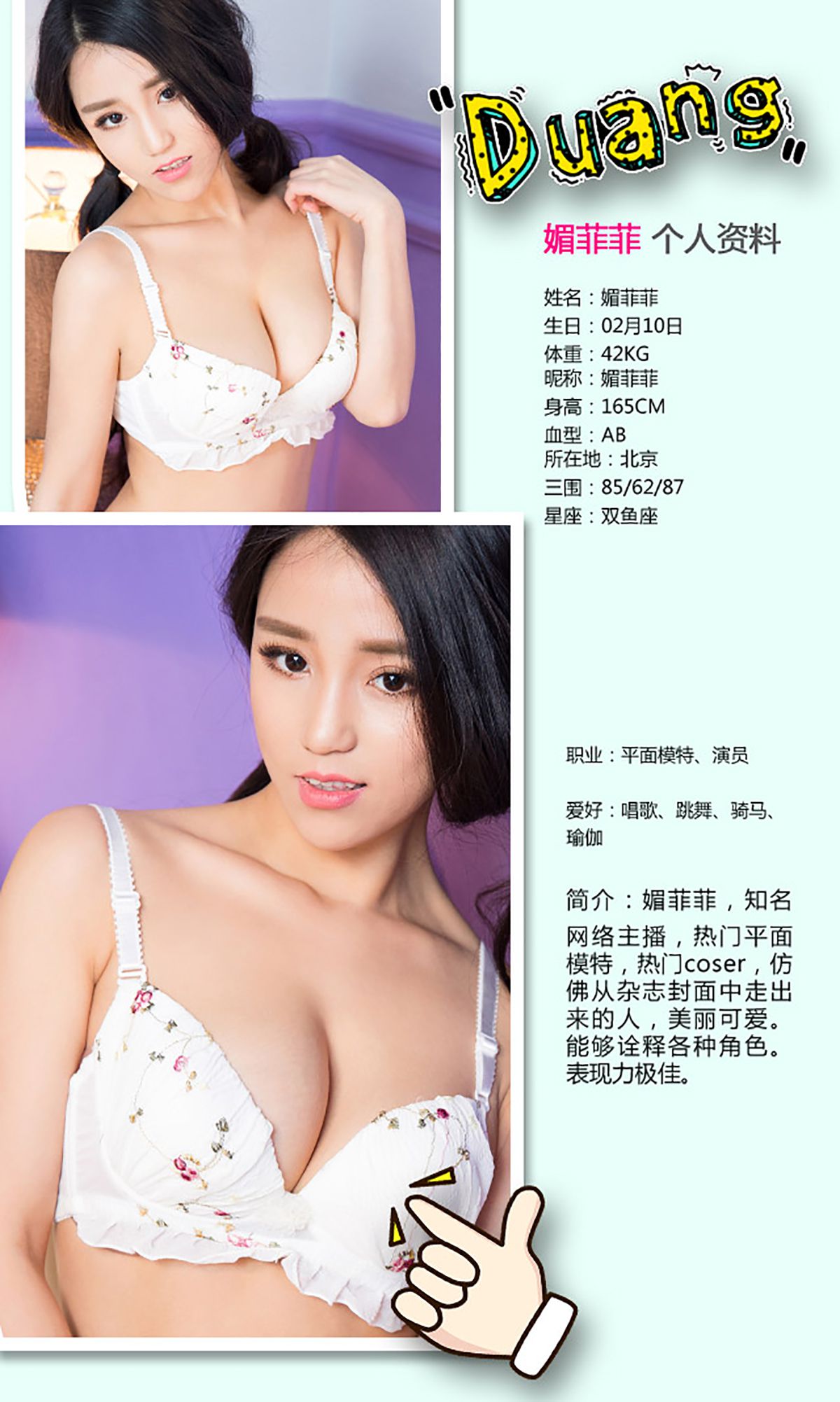 语凝《骀荡美人》 UGirls 爱尤物 No.345 [40P] 插图2