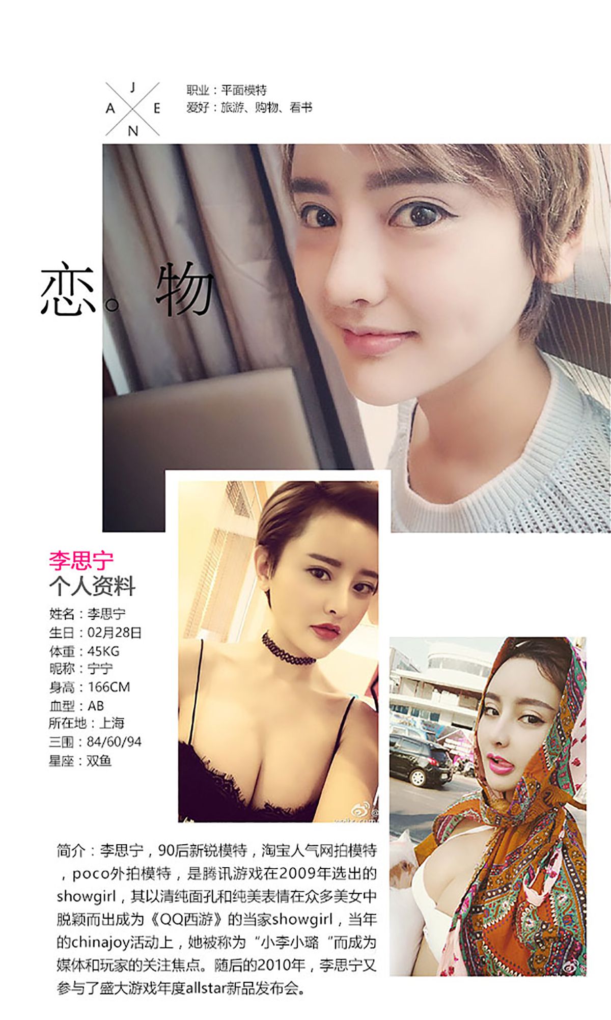 李思宁《暴力美学》 UGirls 爱尤物 No.381 [40P] 插图2