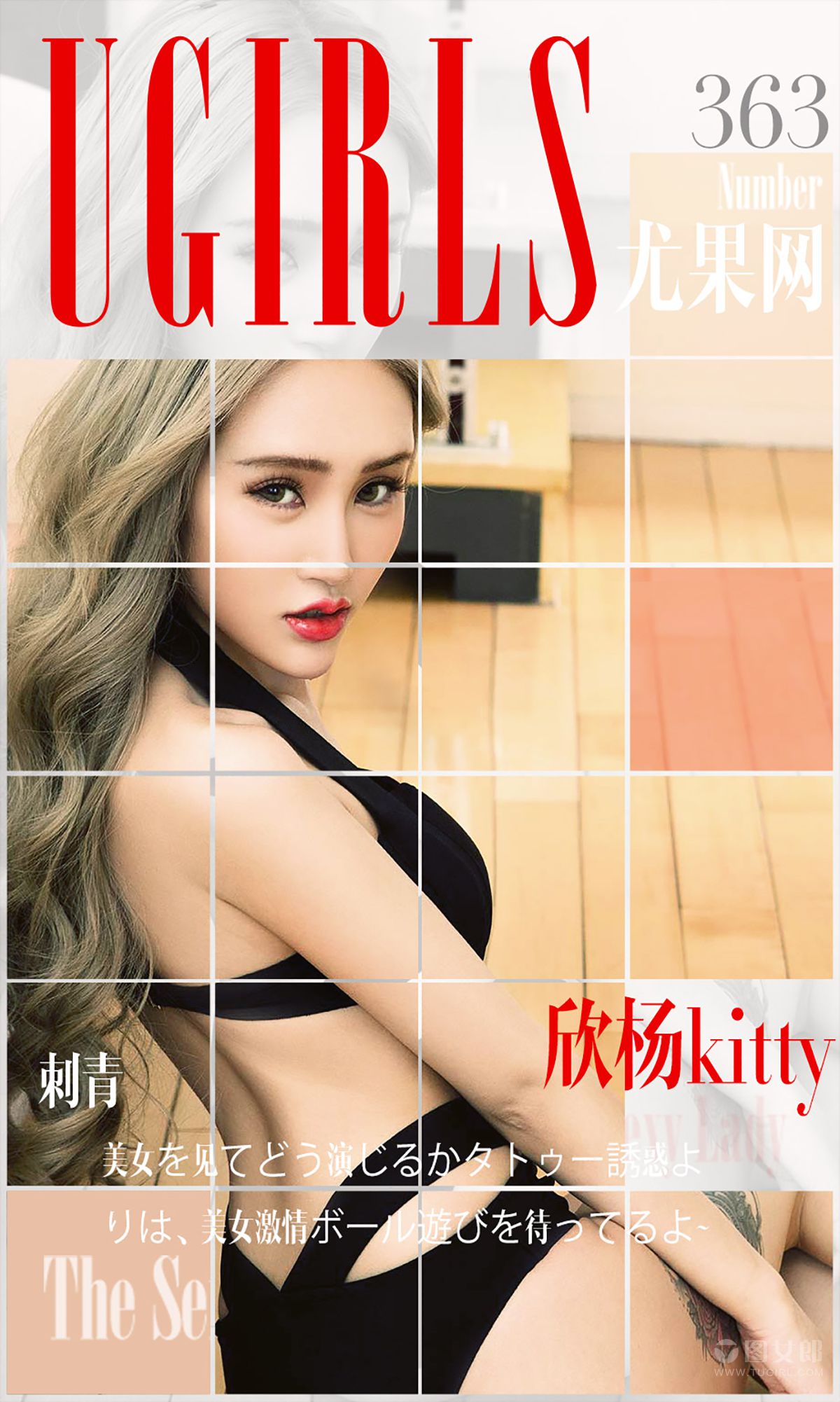 欣杨Kitty《刺青》 UGirls 爱尤物 No.363 [40P] 2019-03-06 00:00:00-秀人网