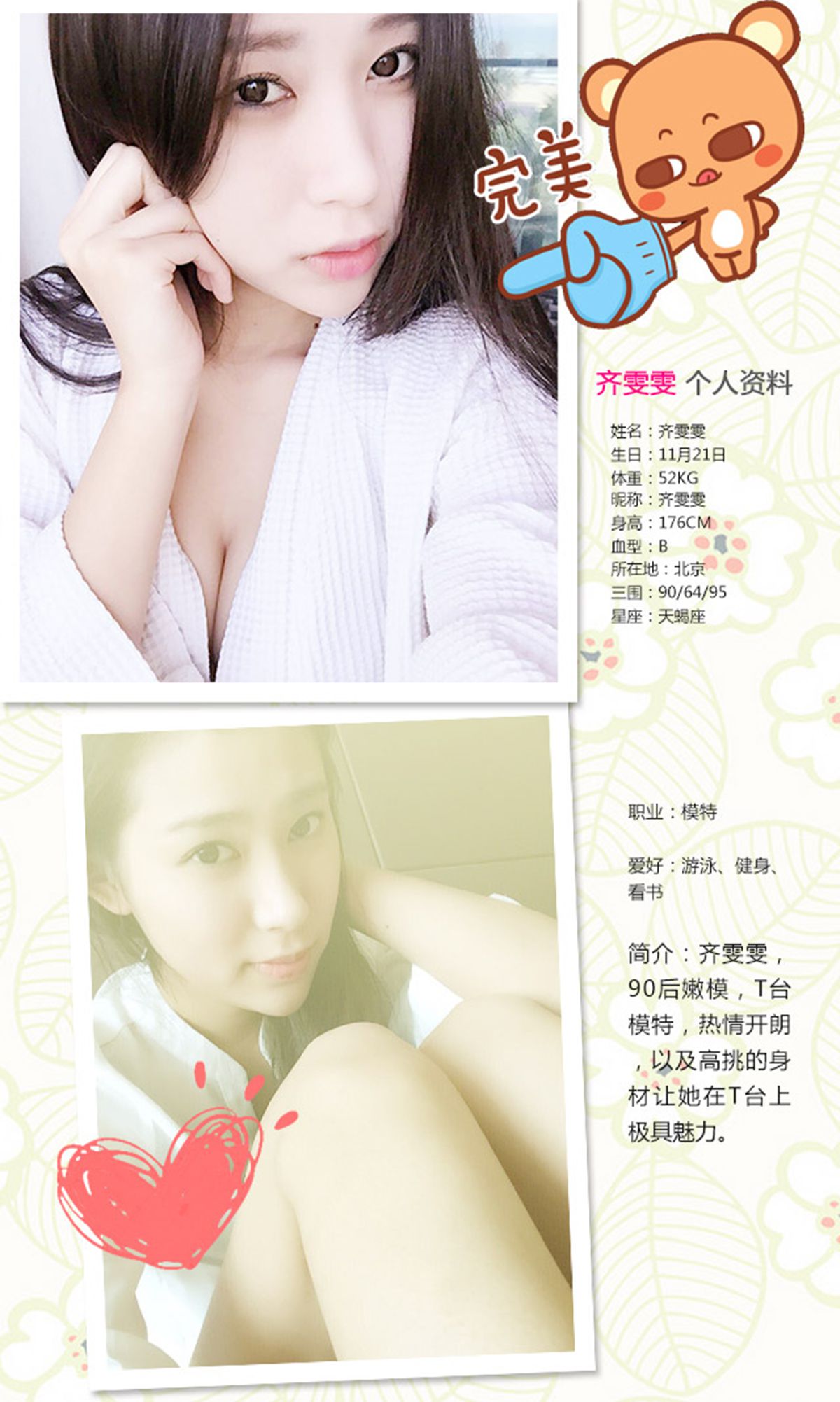 齐雯雯《有一种思念叫宁静》 UGirls 爱尤物 No.325 [40P] 插图2