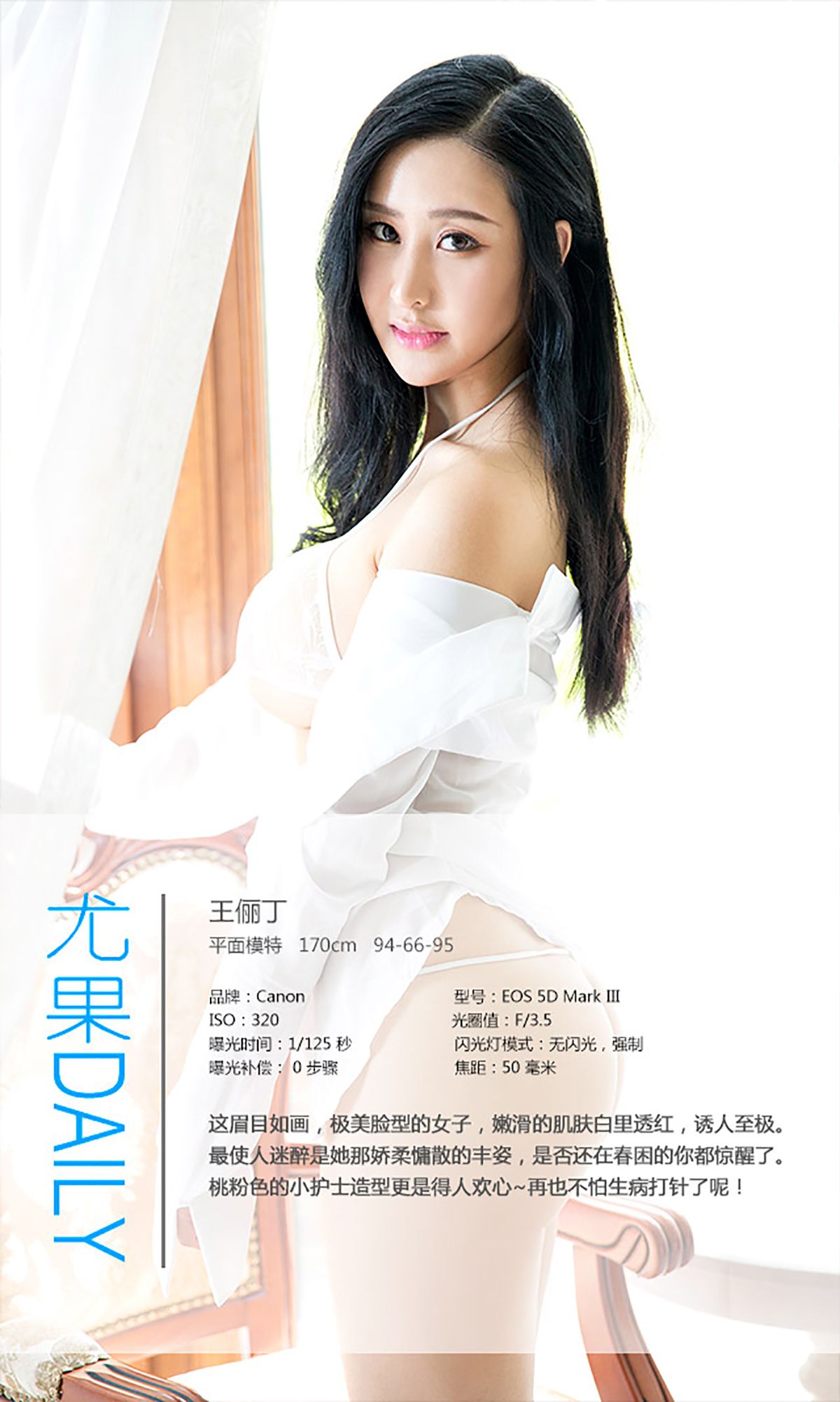 王俪丁《桃羞美人》 UGirls 爱尤物 No.336 [40P] 插图4