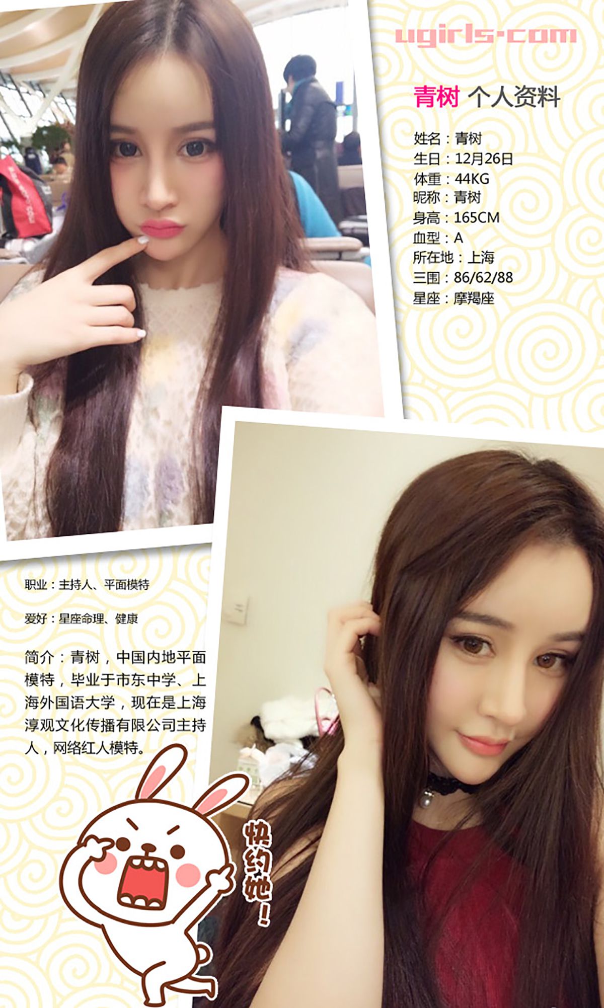 Cheryl青树&李思宁《青柠之恋》 UGirls 爱尤物 No.309 [40P] 插图3