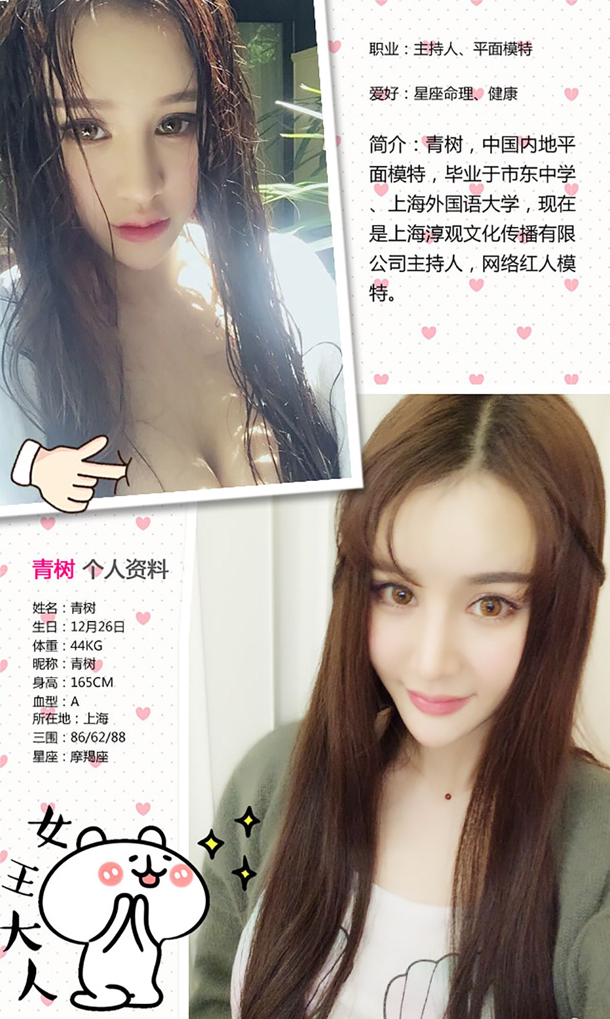 Cheryl青树《美人青树》 UGirls 爱尤物 No.305 [40P] 插图2