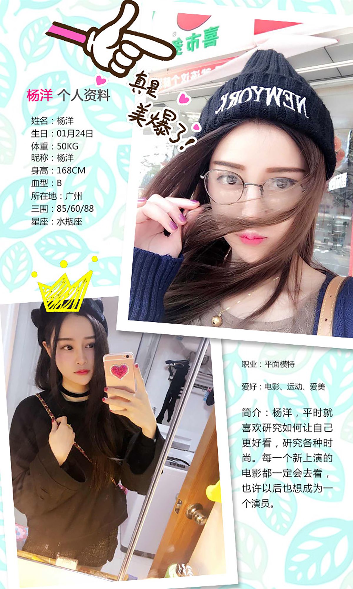 杨洋《果漾美人》 UGirls 爱尤物 No.304 [40P] 插图2