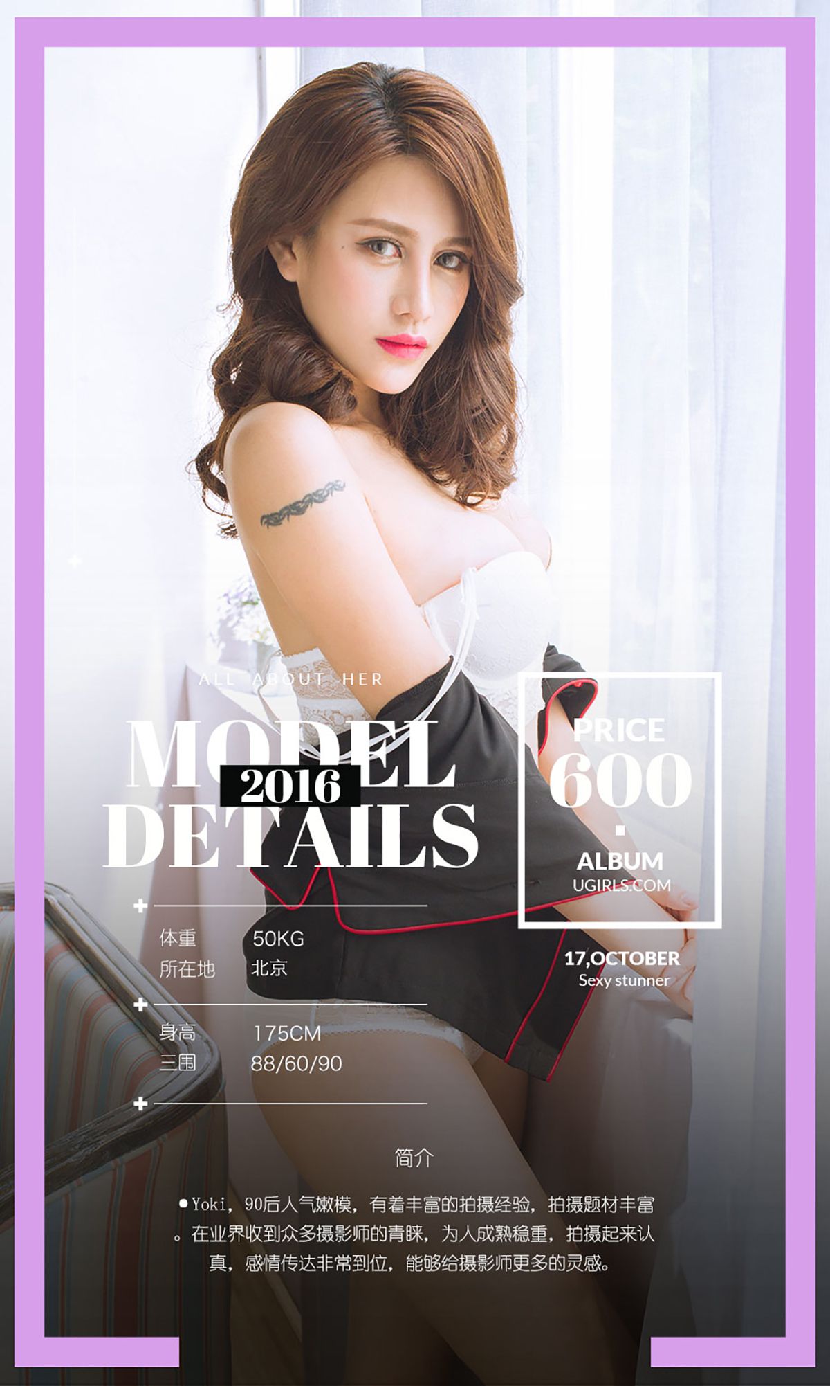 YOKI《看透》 UGirls 爱尤物 No.517 [40P] 插图2