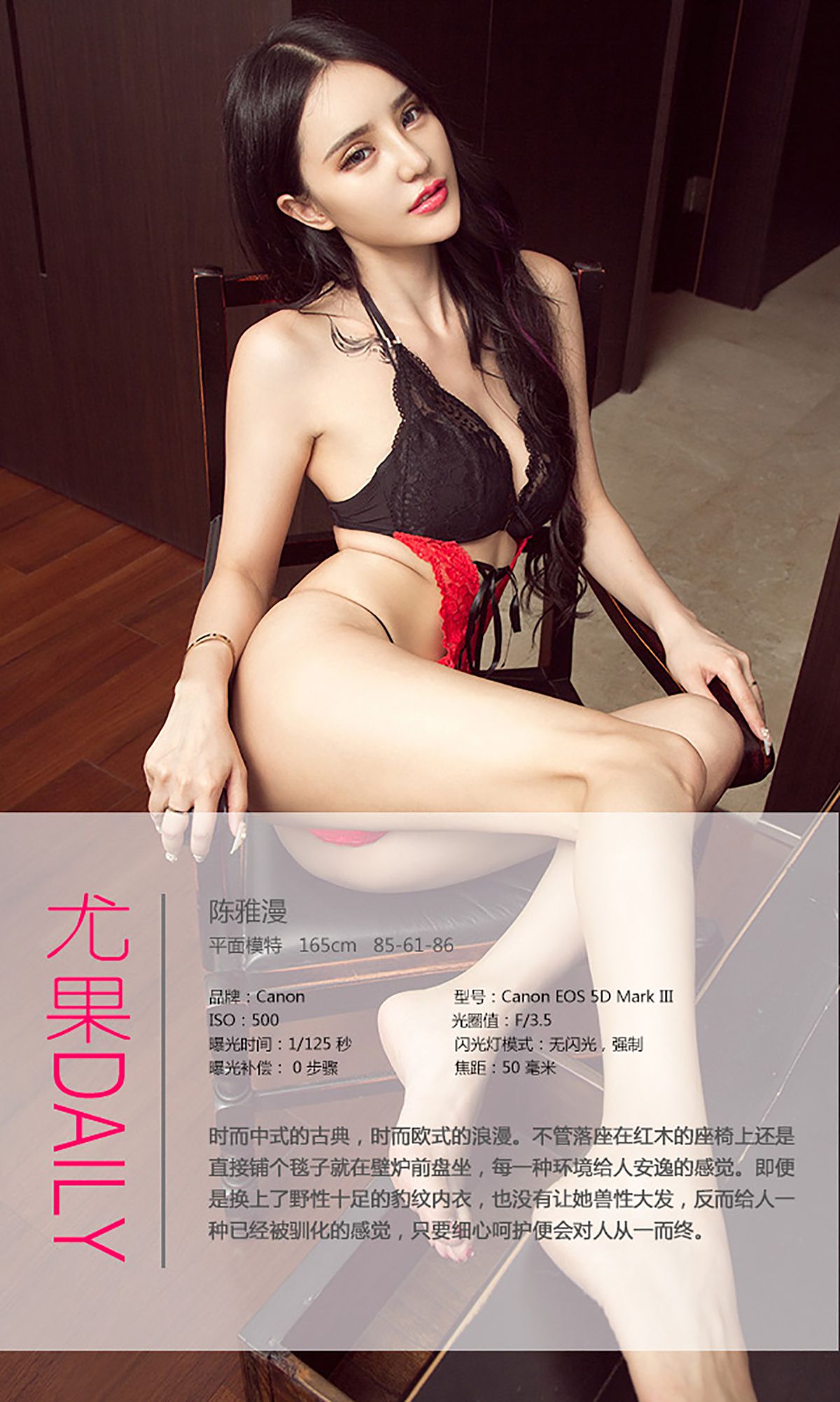 陈雅漫《红与黑》 UGirls 爱尤物 No.441 [40P] 插图4