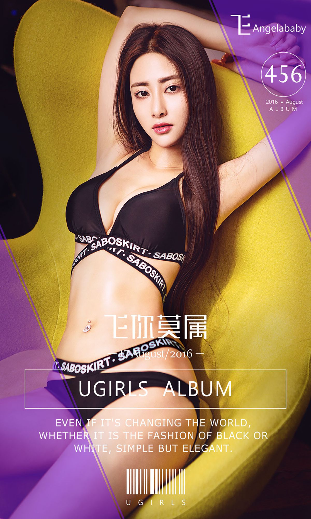 飞Angelababy@穆菲菲《飞你莫属》 UGirls 爱尤物 No.456 [40P] 2019-09-06 00:00:00-秀人网