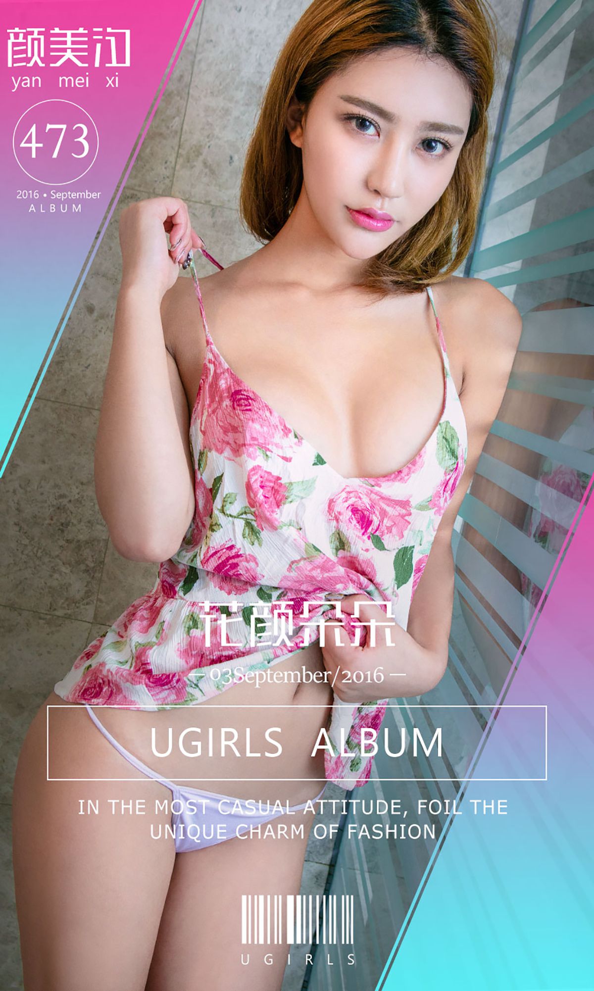 颜美汐《花颜朵朵》 UGirls 爱尤物 No.473 [40P] 2019-09-06 00:00:00-秀人网