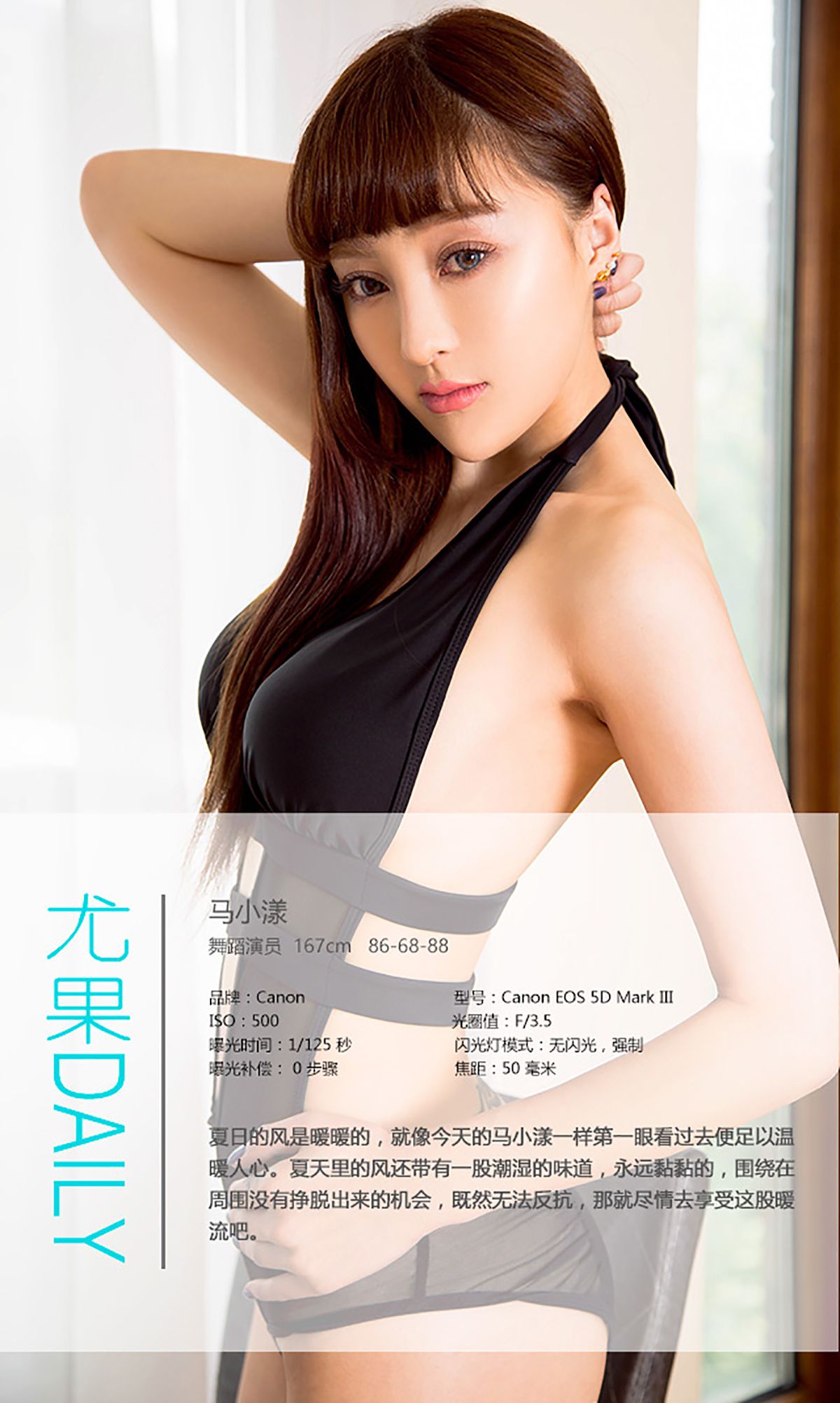 马小漾《和服暖流》 UGirls 爱尤物 No.443 [40P] 插图4