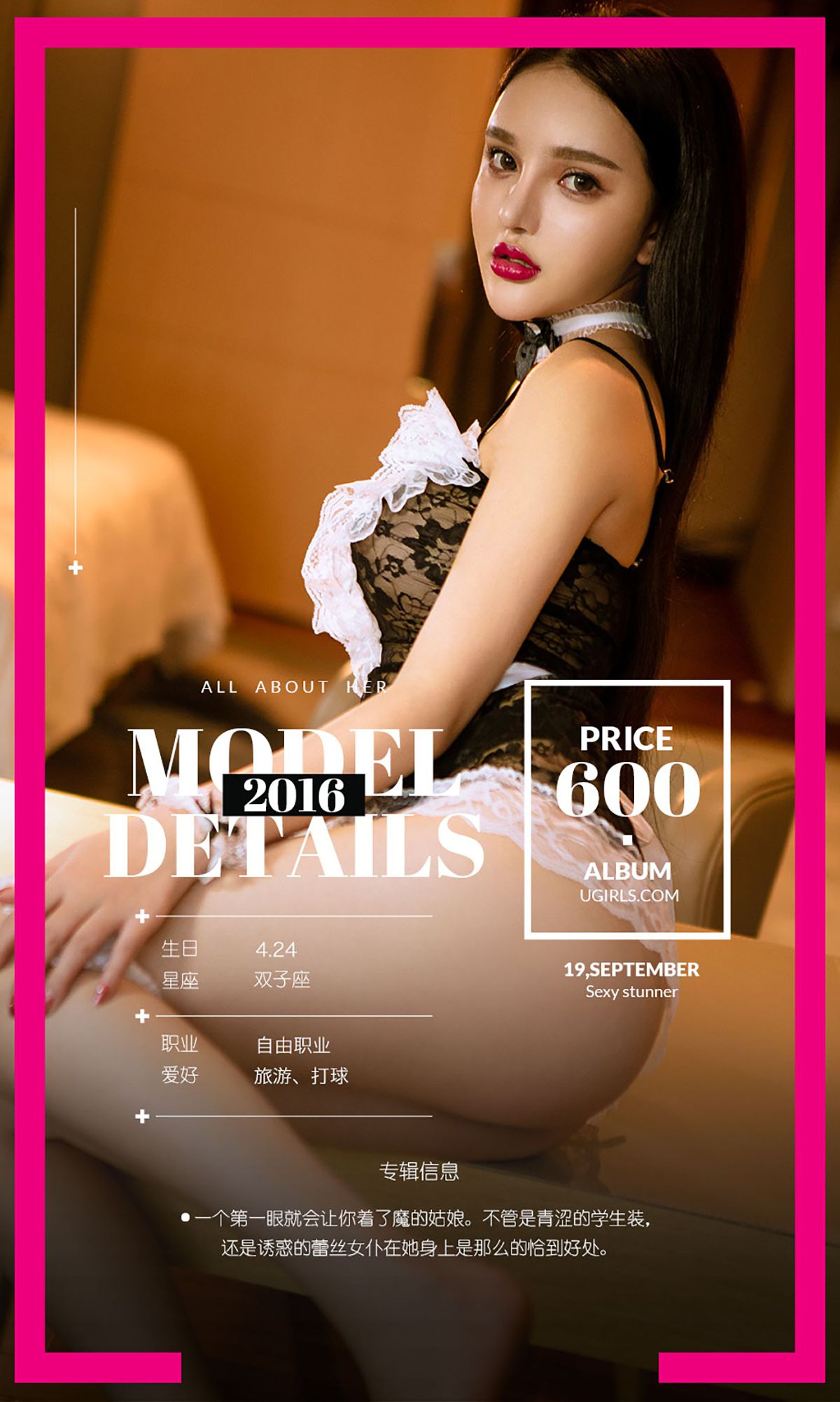 陈瑾萱《好萱你》 UGirls 爱尤物 No.489 [40P] 插图4