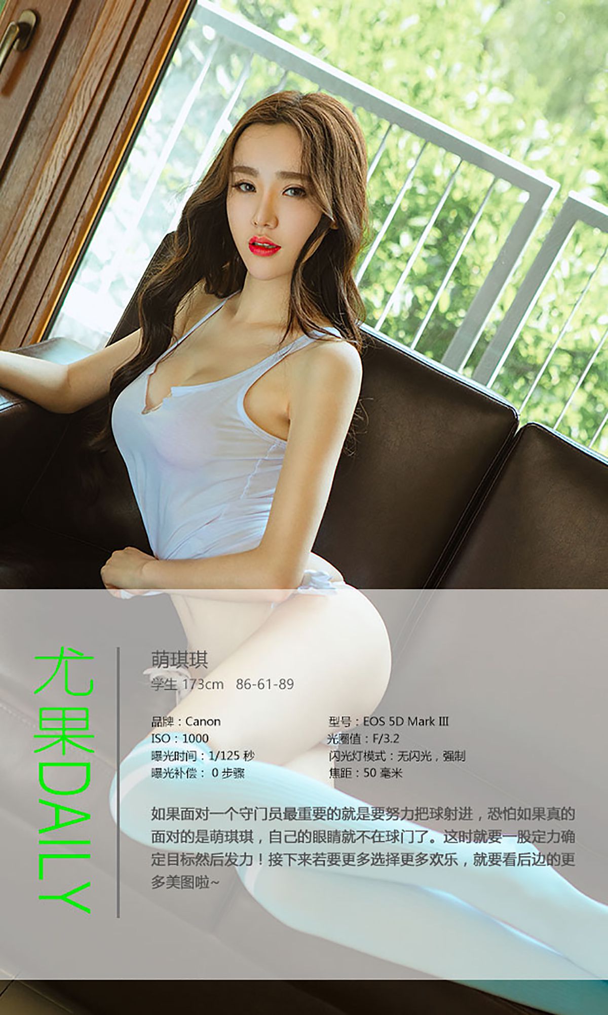 萌琪琪《琪乐无穷》 UGirls 爱尤物 No.451 [39P] 插图4