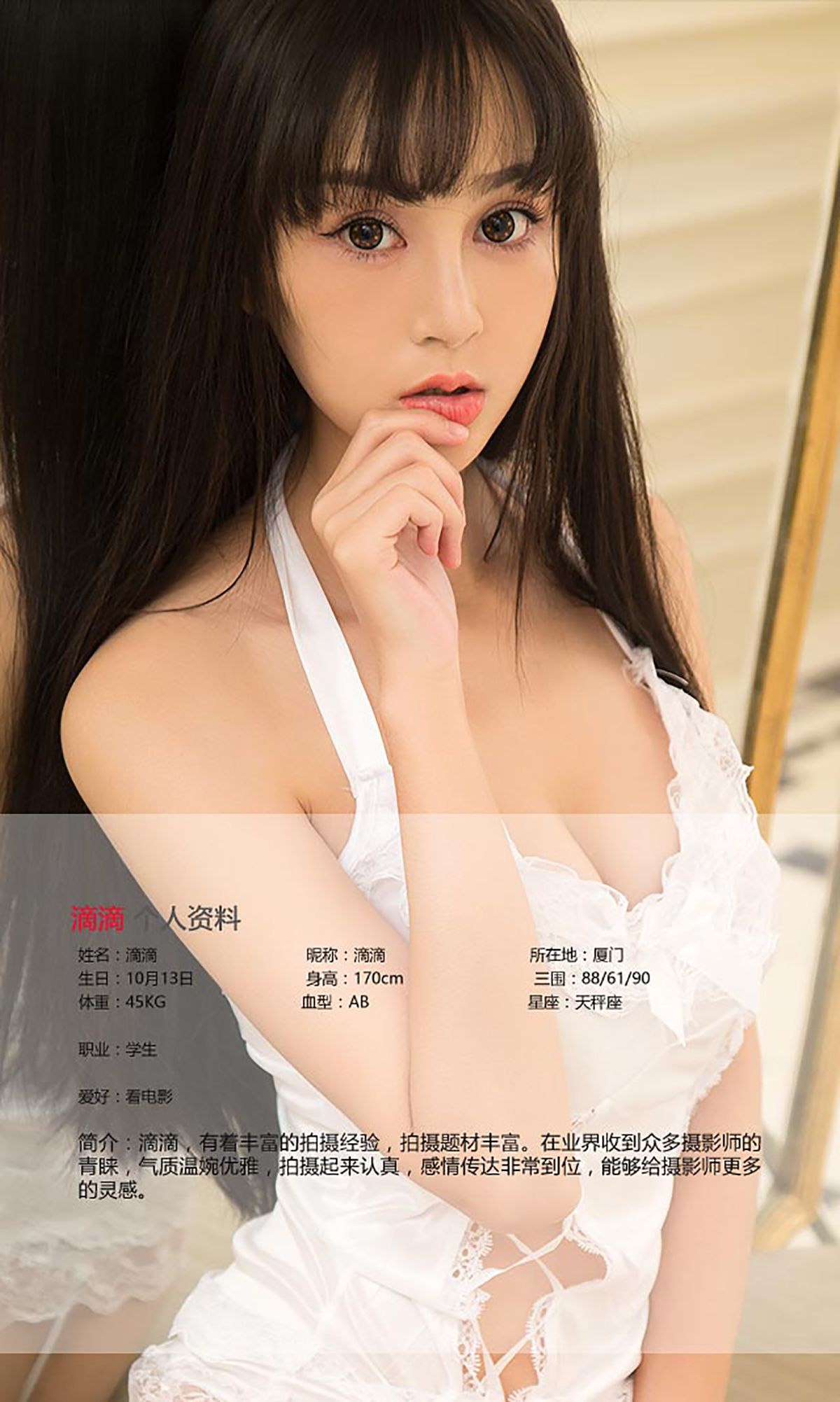 滴滴《娇滴滴》 UGirls 爱尤物 No.437 [40P] 插图2