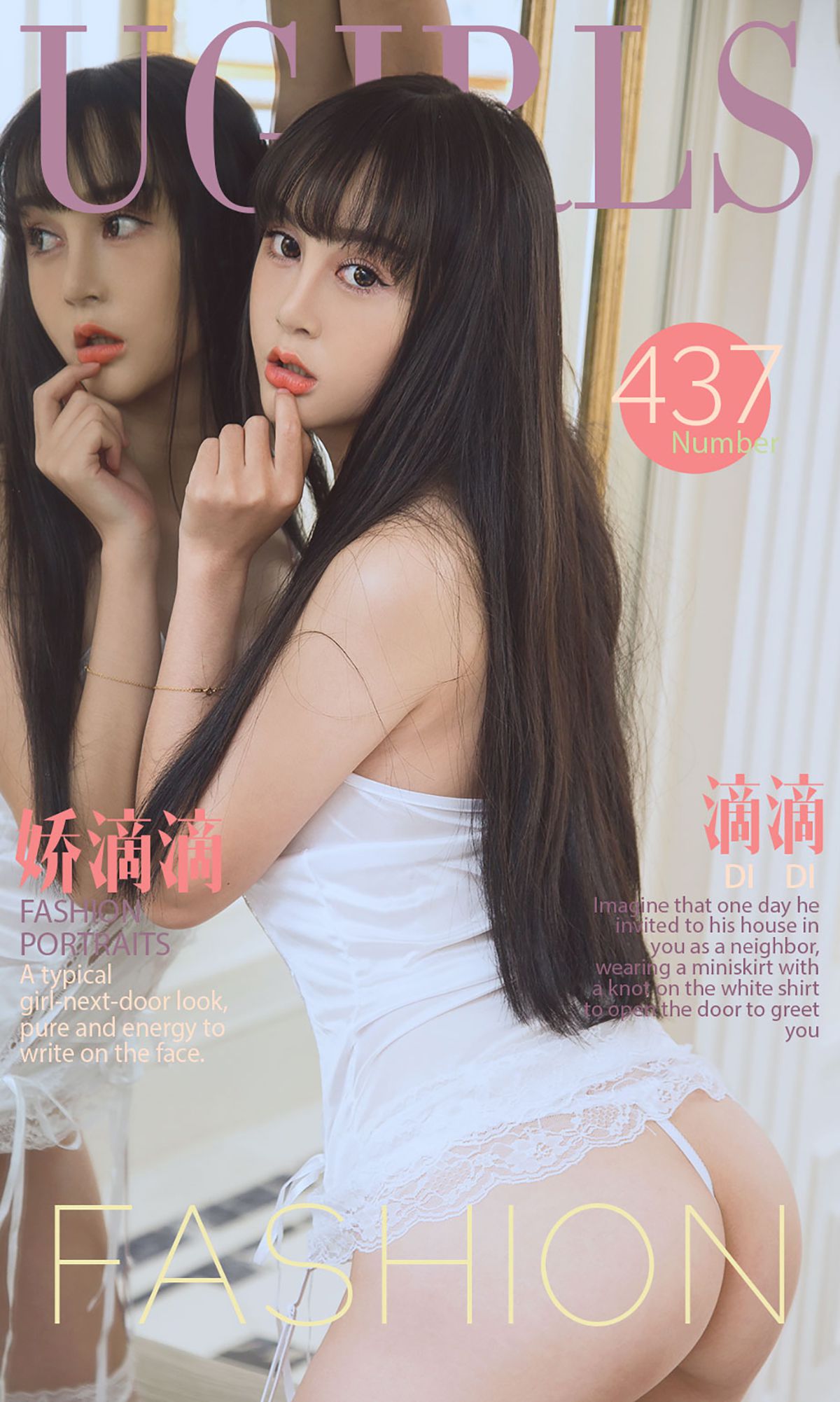 滴滴《娇滴滴》 UGirls 爱尤物 No.437 [40P] 2019-09-06 00:00:00-秀人网