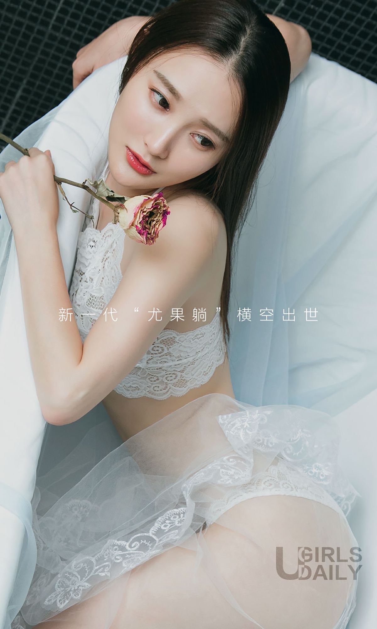 潇潇《躺潇遥》 UGirls 爱尤物 No.530 [40P] 插图2