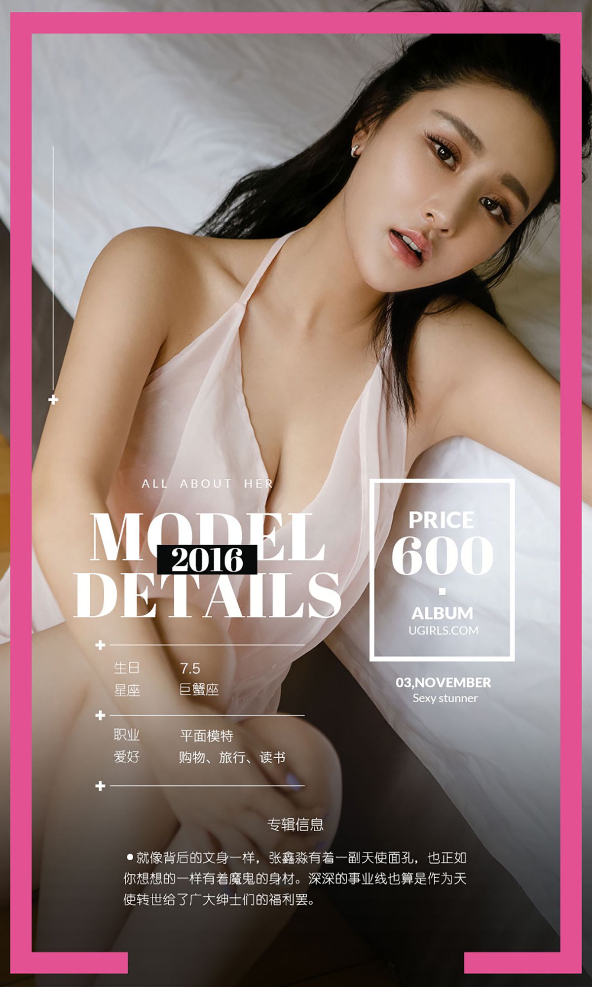 张鑫淼《都是天使惹的祸》 UGirls 爱尤物 No.534 [40P] 插图4