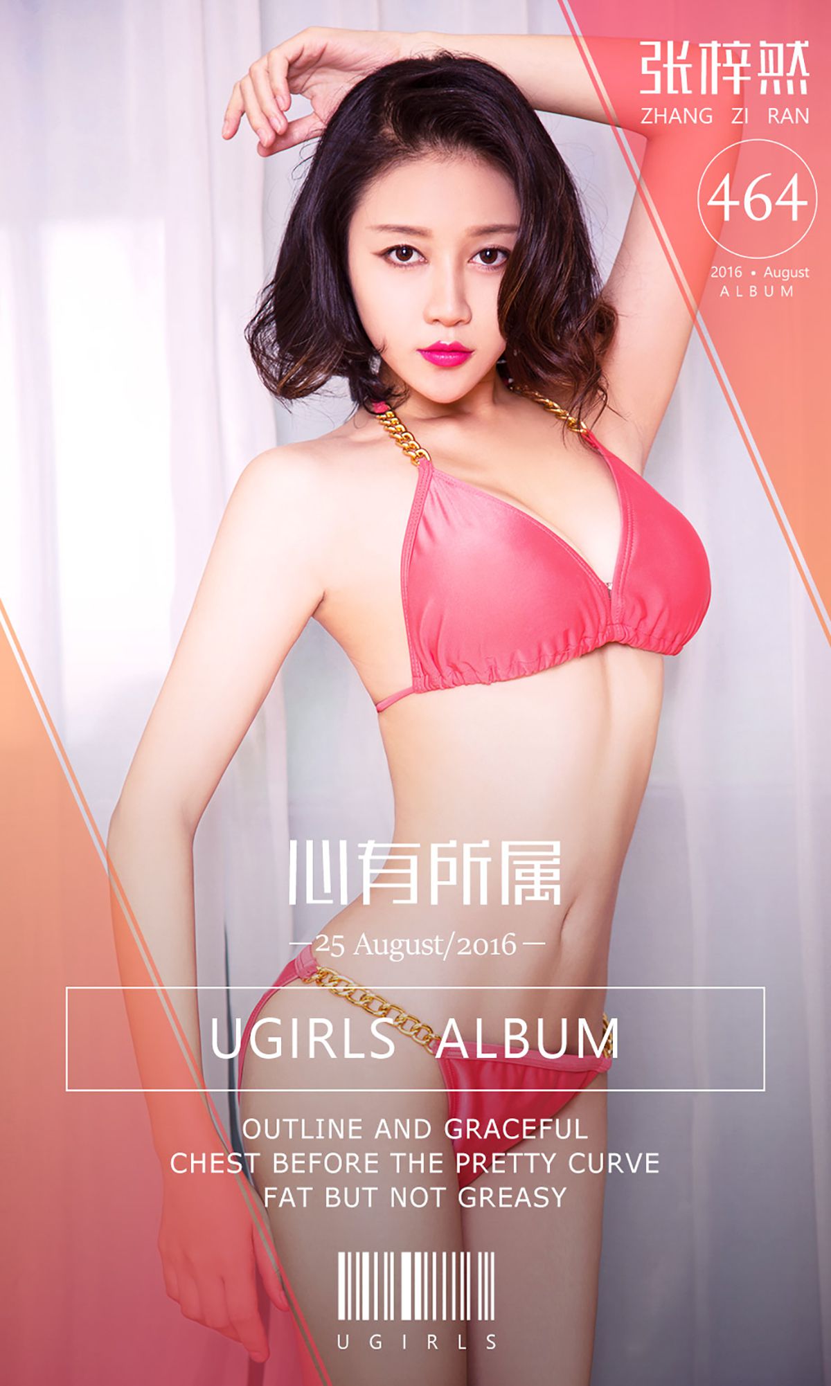 张梓然《夏末好清凉》 UGirls 爱尤物 No.464 [40P] 2019-09-06 00:00:00-秀人网