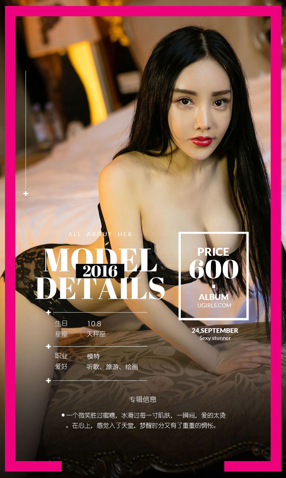 杨子芯《芯上人》 UGirls 爱尤物 No.494 [39P] 插图4