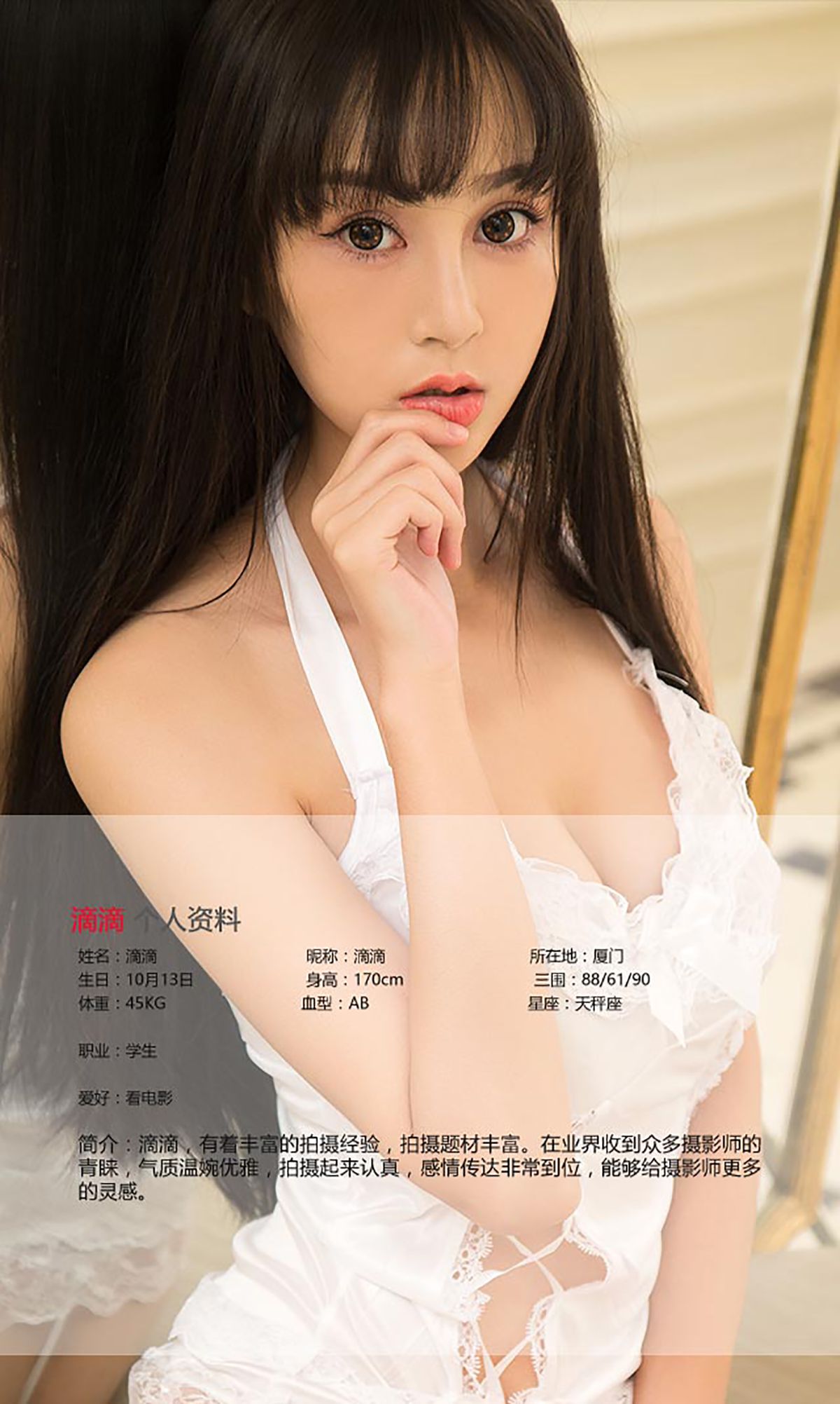 杨若惜&滴滴《秀外慧中》 UGirls 爱尤物 No.463 [40P] 插图2