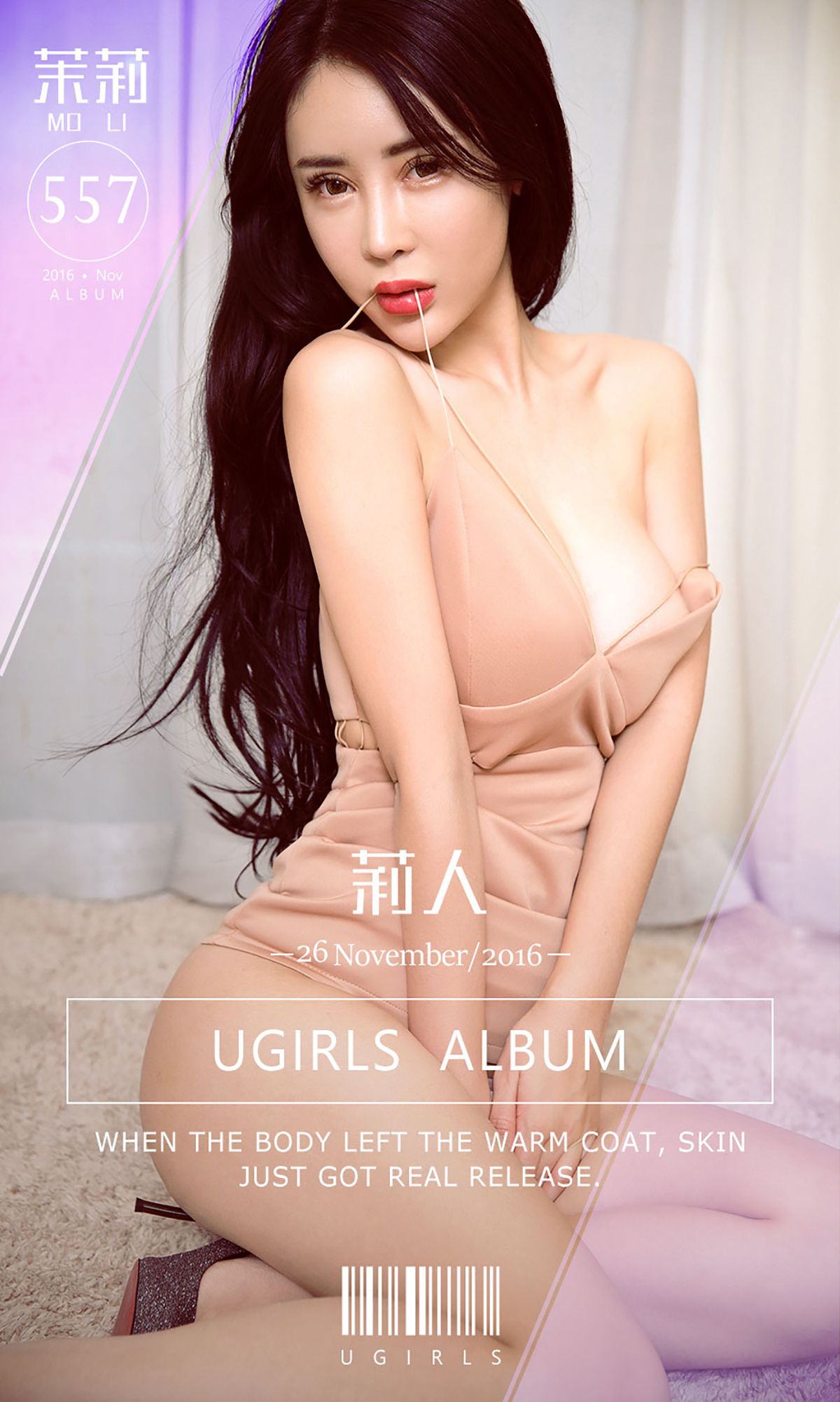 茉莉《莉人》 UGirls 爱尤物 No.557 [40P] 2019-09-06 00:00:00-秀人网