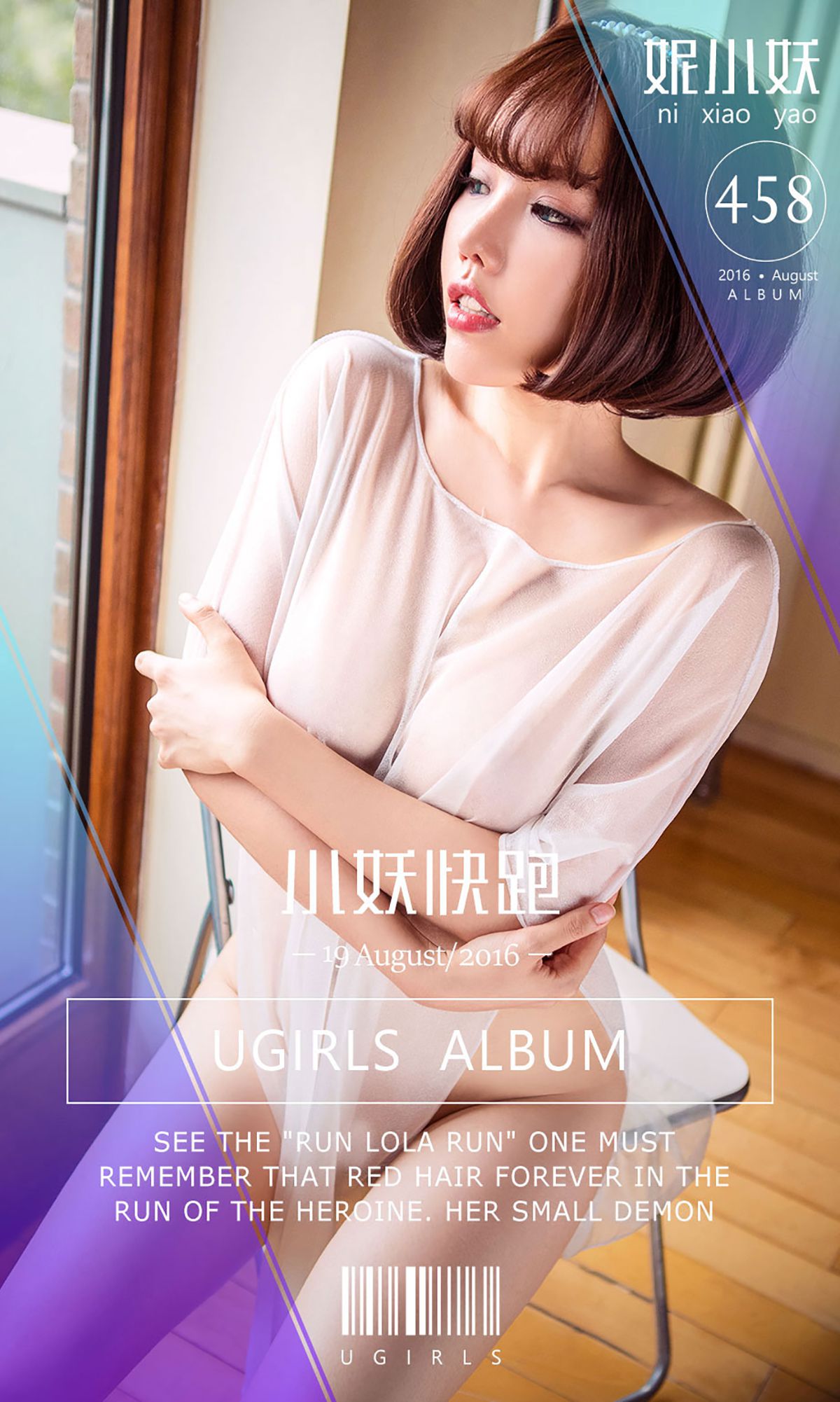 妮小妖《小妖快跑》 UGirls 爱尤物 No.458 [40P] 2019-09-06 00:00:00-秀人网