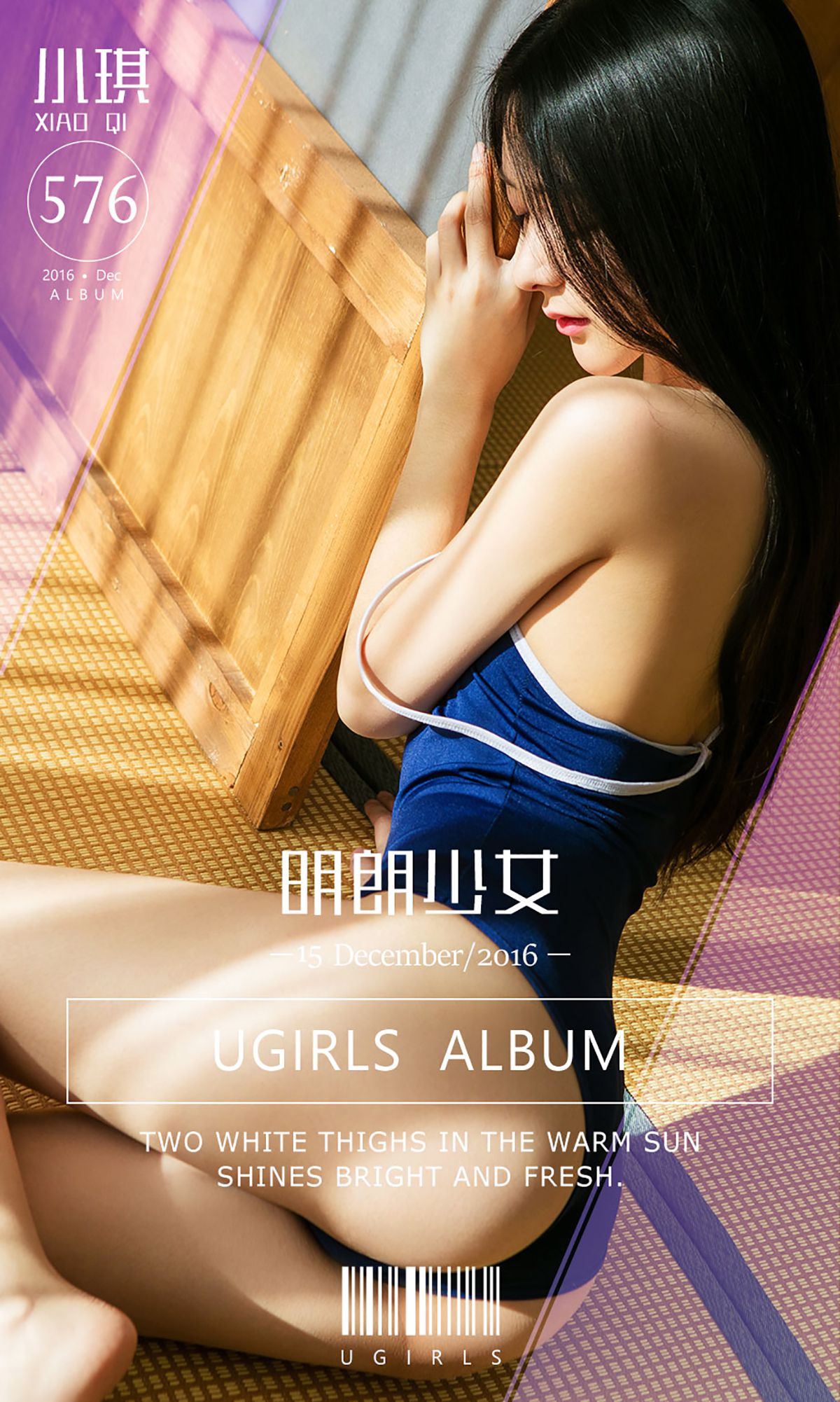 小琪《明朗少女》 UGirls 爱尤物 No.576 [40P] 2019-09-06 00:00:00-秀人网