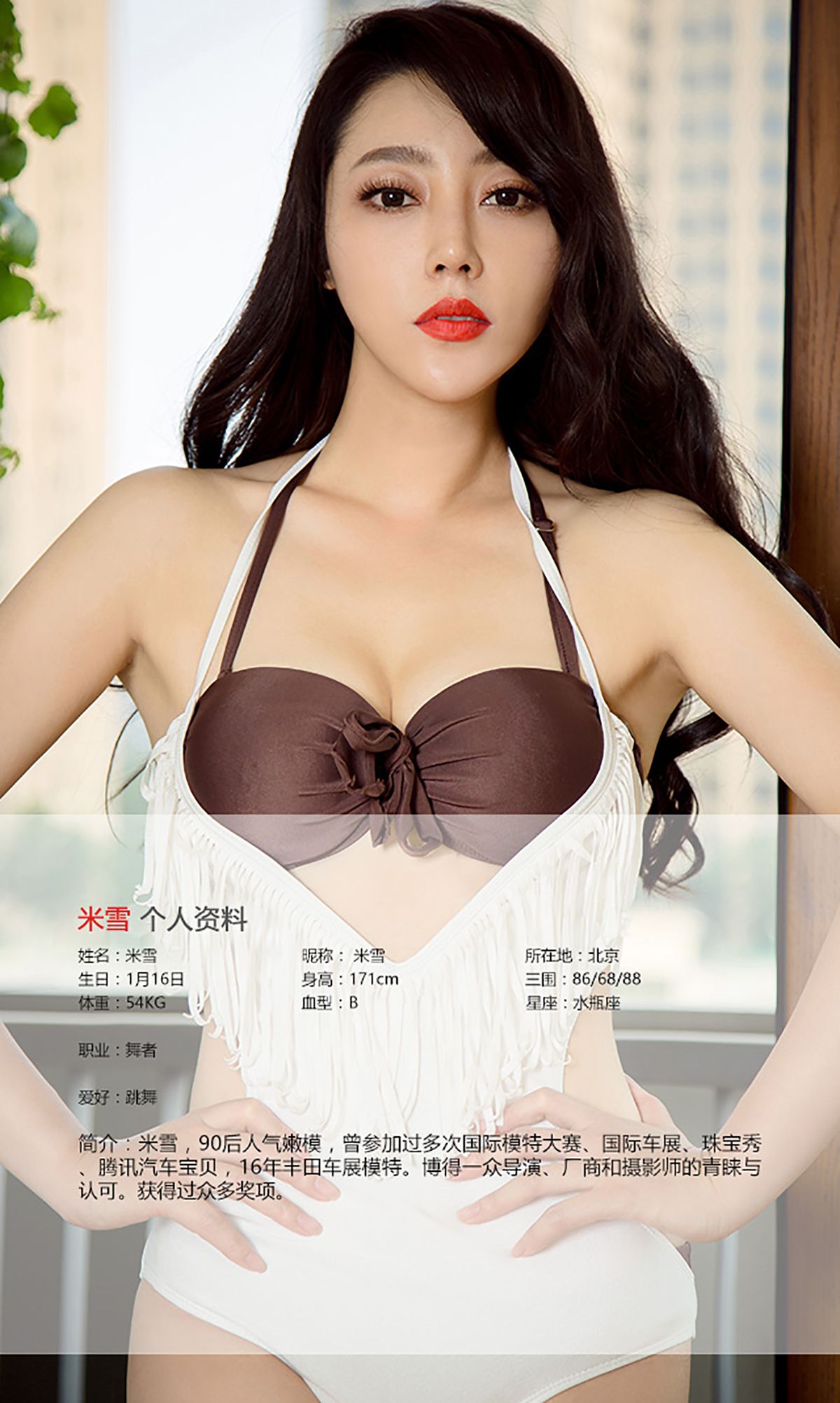 米雪《流苏情》 UGirls 爱尤物 No.452 [40P] 插图2