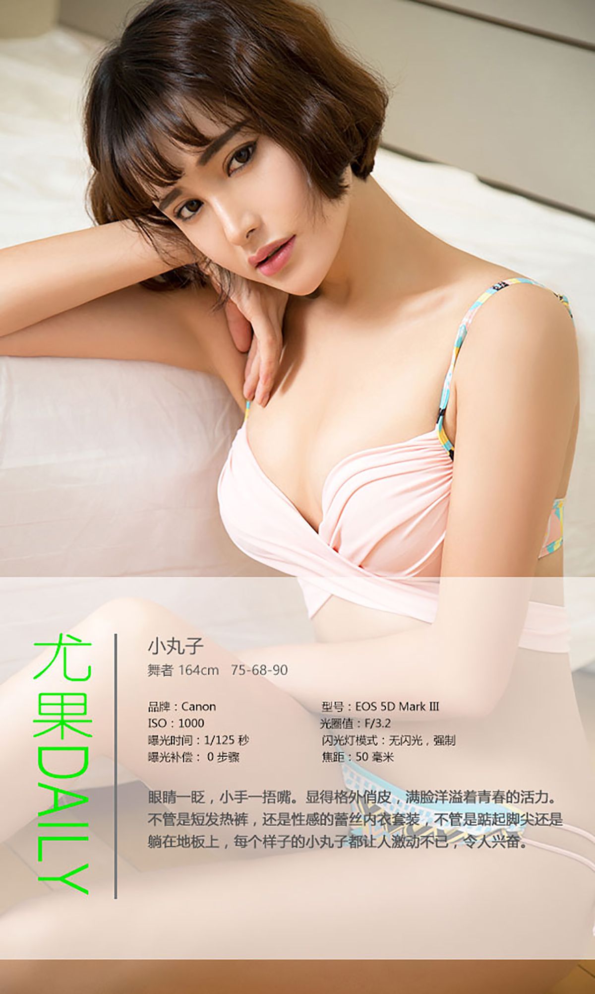 小丸子《青春派》 UGirls 爱尤物 No.450 [40P] 插图4