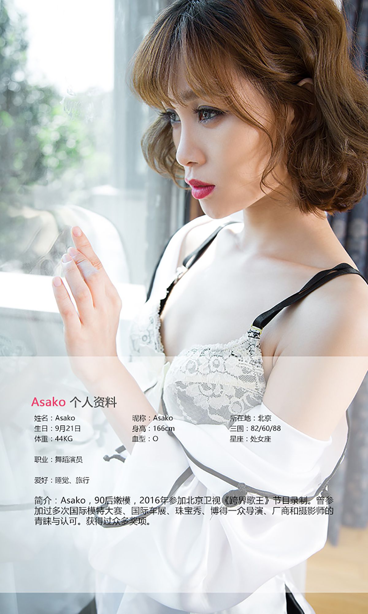 Asako《桃心记》 UGirls 爱尤物 No.465 [40P] 插图2