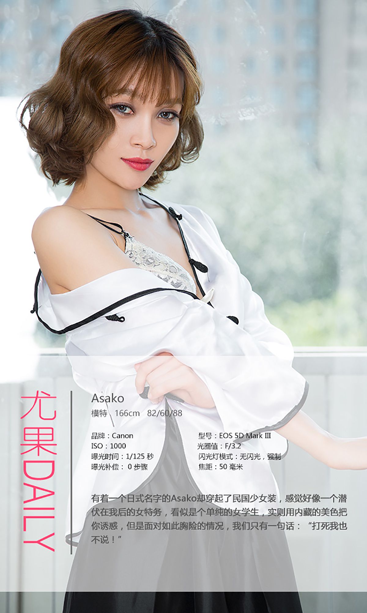 Asako《桃心记》 UGirls 爱尤物 No.465 [40P] 插图4