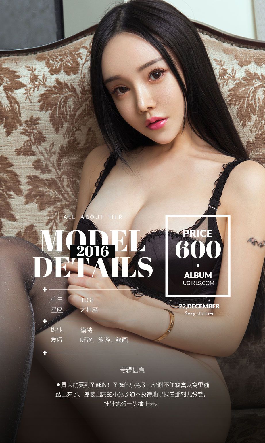 杨子芯《芯年好》 UGirls 爱尤物 No.583 [39P] 插图4