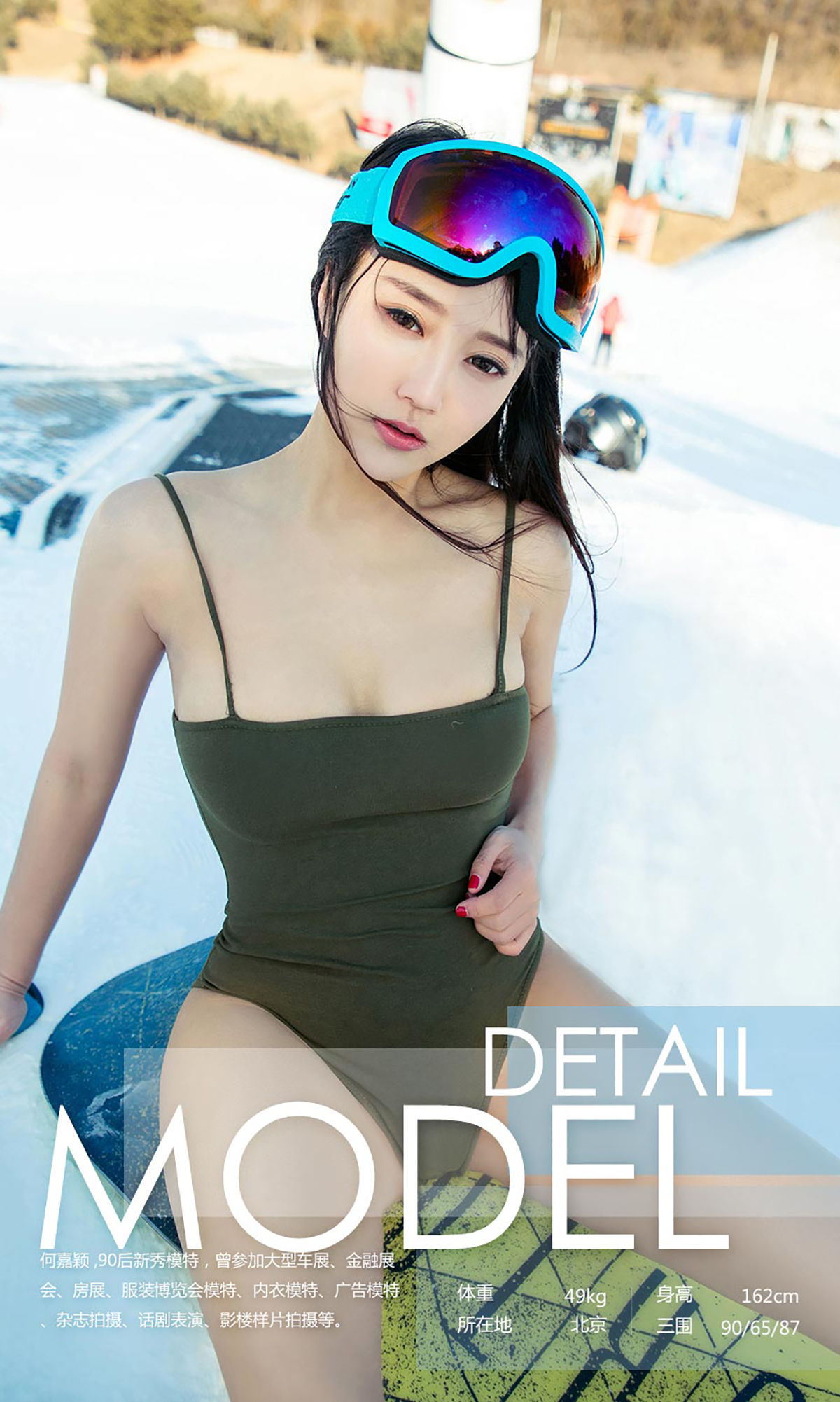 何嘉颖《冰雪嘉缘》 UGirls 爱尤物 No.971 [40P] 插图3