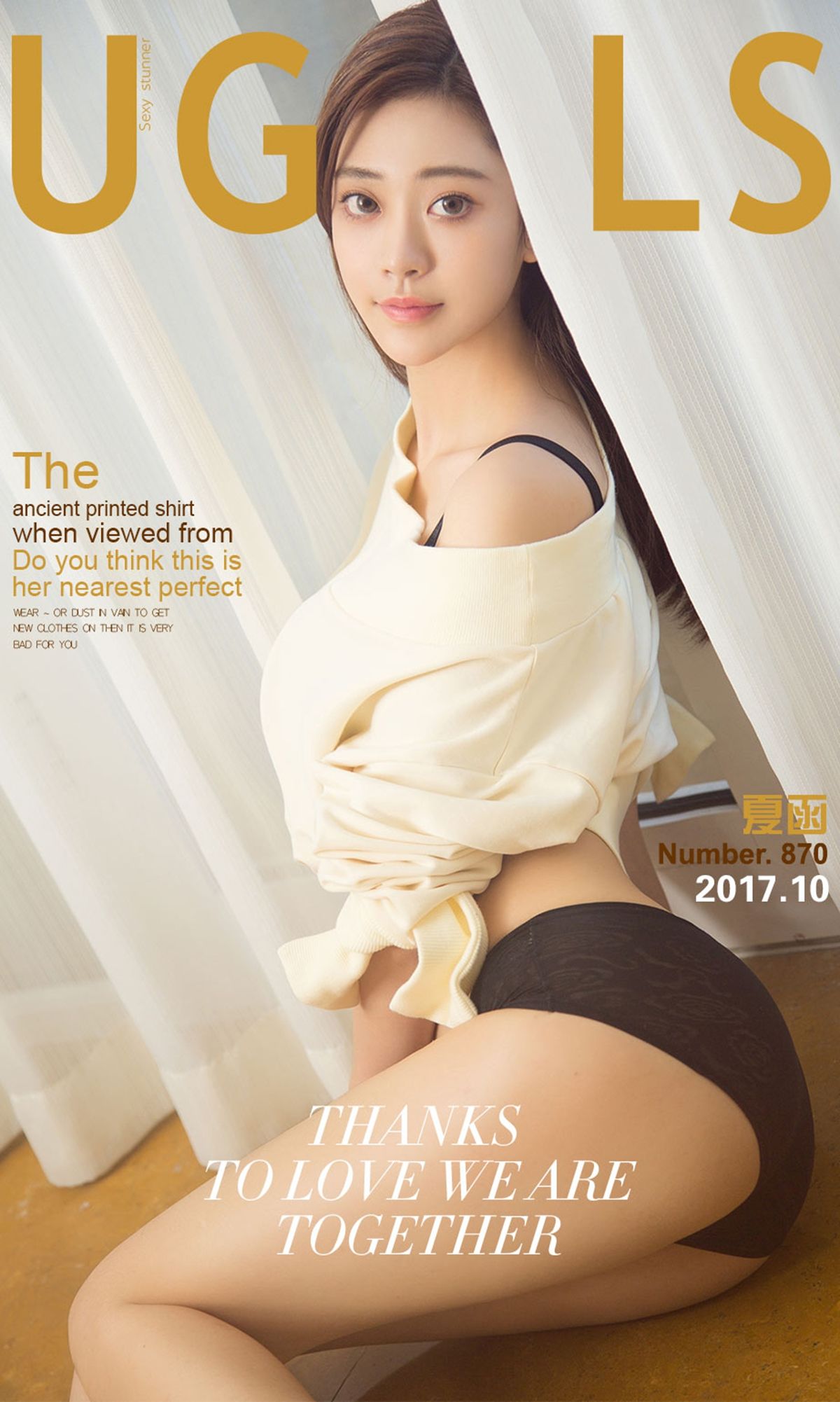 夏函《好身材美如画》 UGirls 爱尤物 NO.870 [40P] 2020-05-11 00:00:00-秀人网