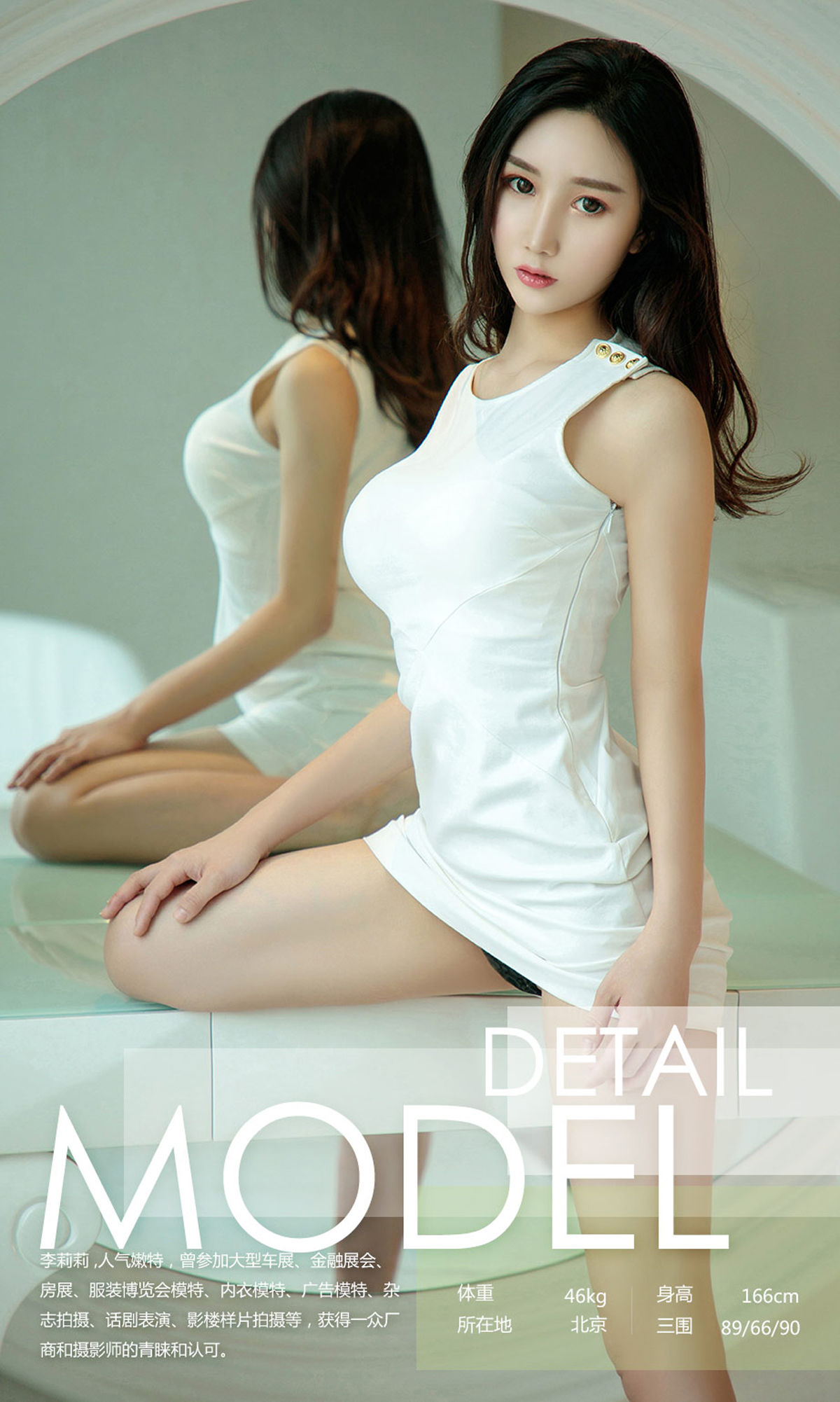 李莉莉《一梦之美》 UGirls 爱尤物 No.1106 [35P] 插图3